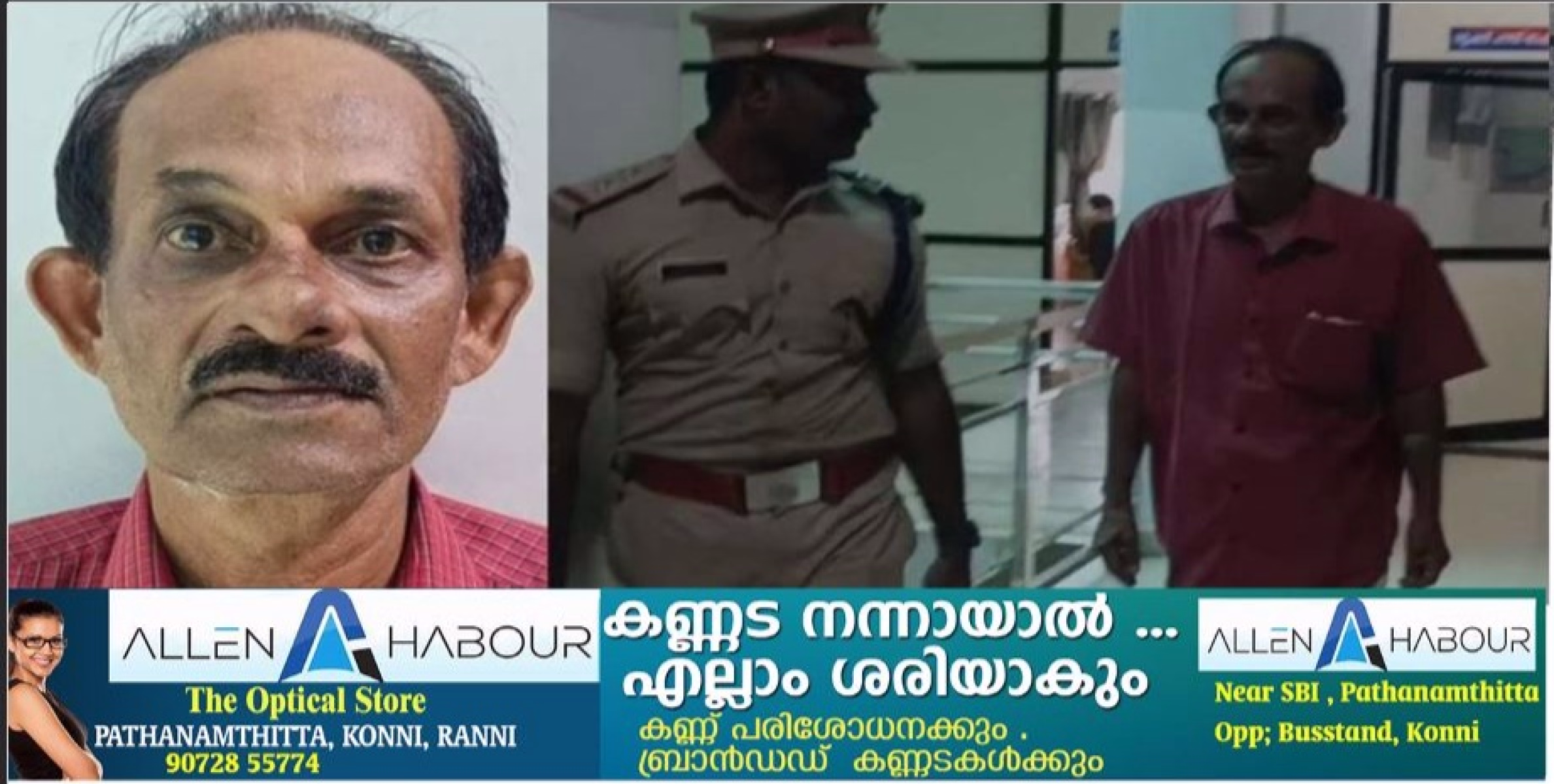 13 കാരനെ ലൈംഗികമായി പീഡിപ്പിച്ചു; ട്യൂഷന്‍ അധ്യാപകനെതിരെ രണ്ടാമതും പോക്സോ കേസ്; അറസ്റ്റ് രേഖപ്പെടുത്തി