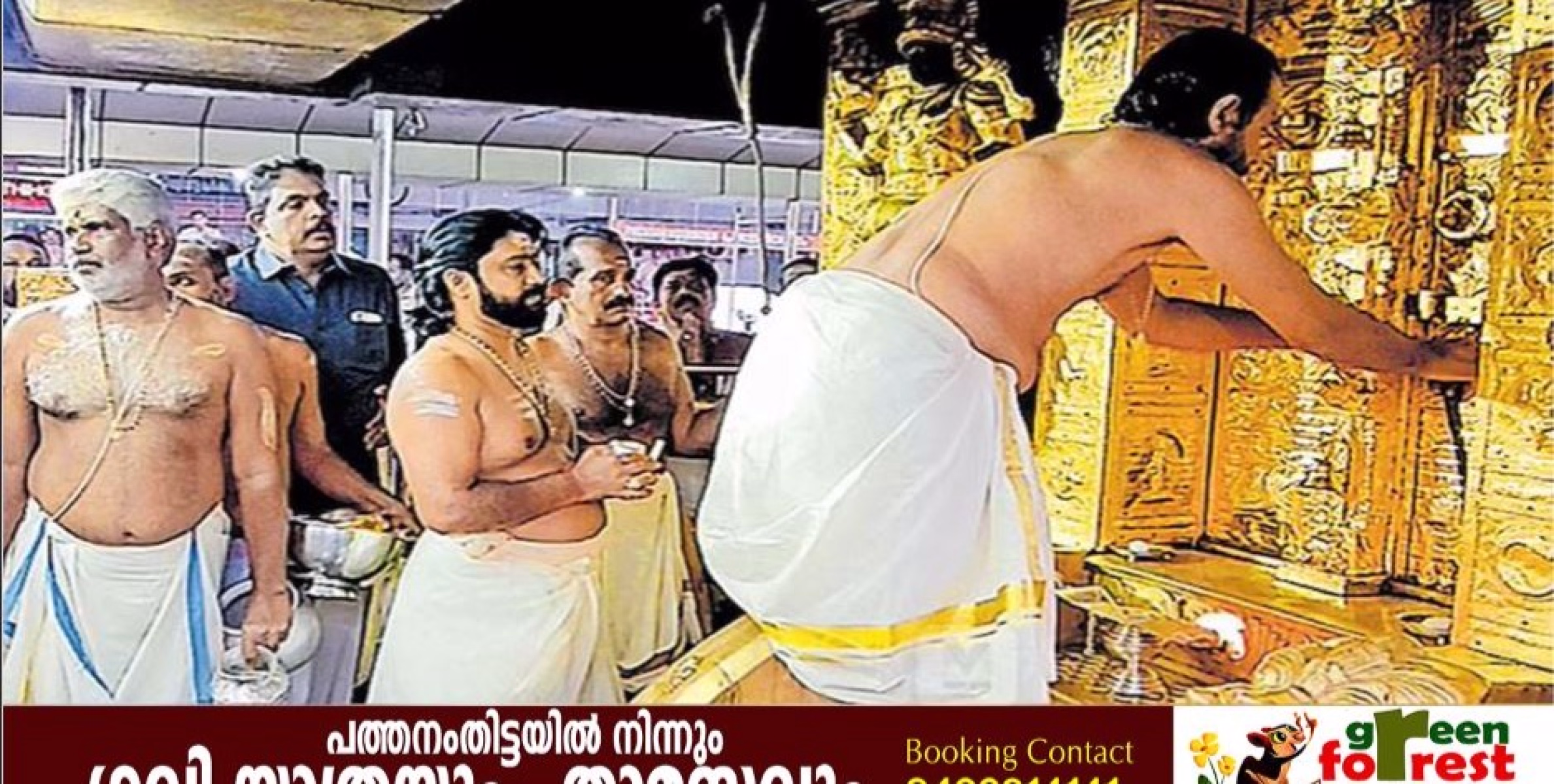 ശബരിമല നട കർക്കടക മാസ പൂജയ്ക്കായി  തുറന്നു