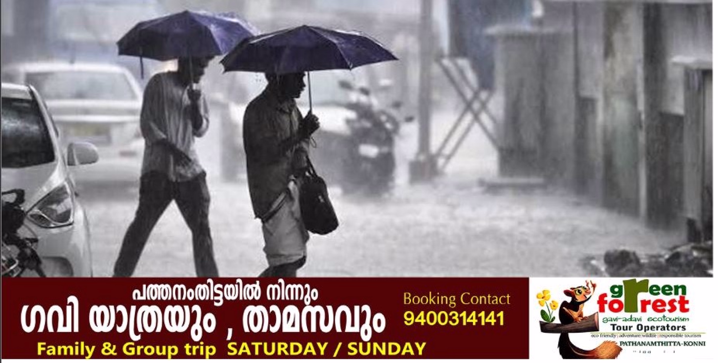 സംസ്ഥാനത്ത് കനത്ത മഴയ്ക്ക് സാധ്യത, 9 ജില്ലകളിൽ യെല്ലോ അലർട്ട്