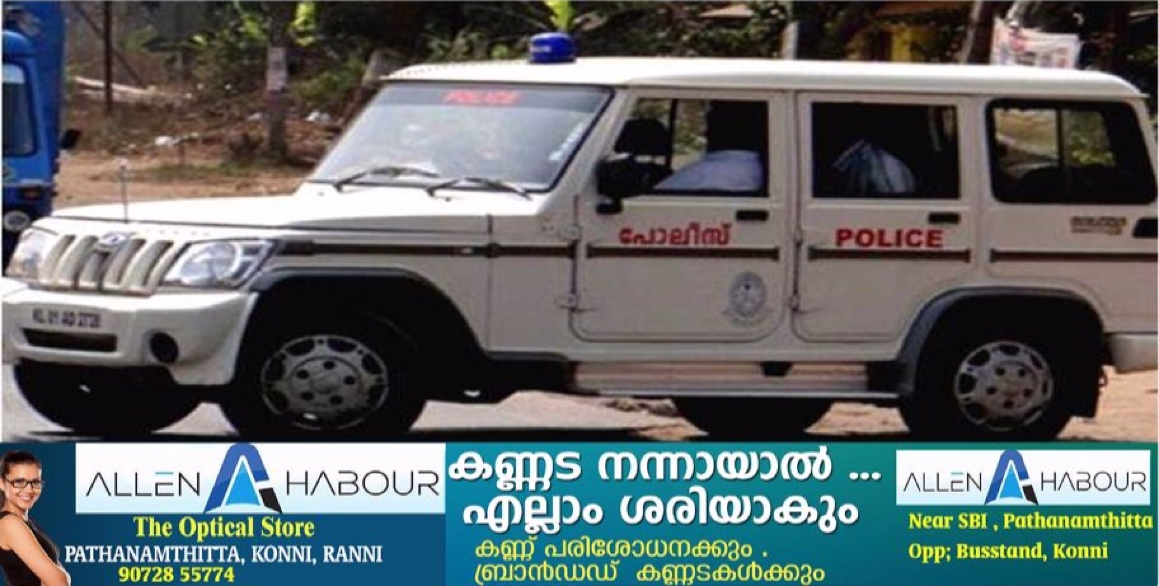  പതിനേഴുകാരി സുഹൃത്തിൽ നിന്നും ഗർഭിണിയായി, കേസെടുത്ത് പോലീസ്