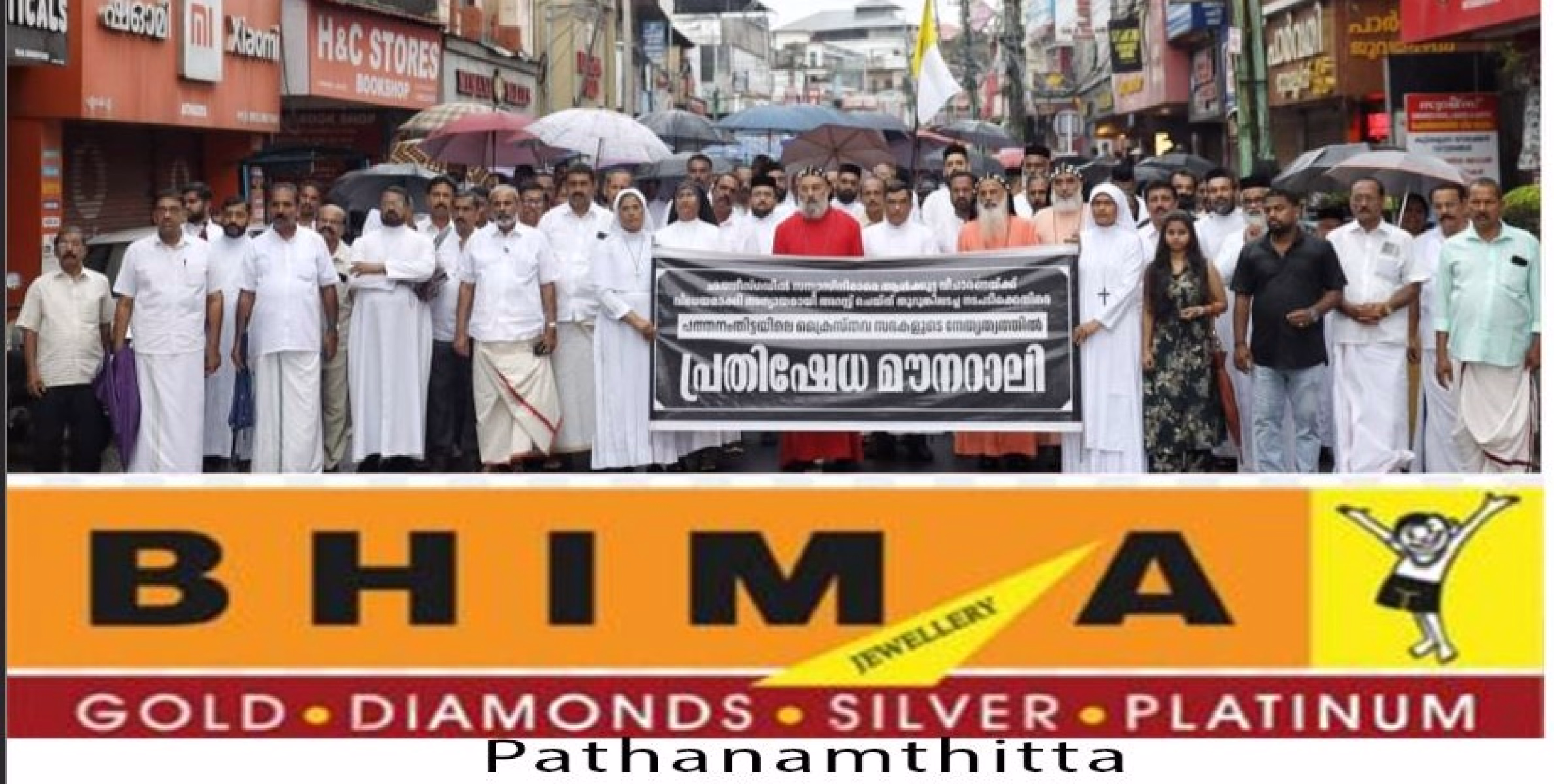 കന്യാസ്ത്രീകൾക്ക് ഐക്യദാർഢ്യം പ്രഖ്യാപിച്ച് പത്തനംതിട്ട നഗരത്തിൽ നടന്ന പ്രതിഷേധ മൗനജാഥ