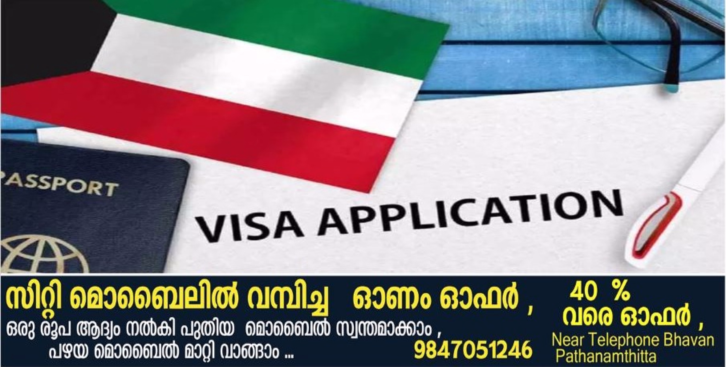 കുവൈത്തിൽ കുടുംബ സന്ദർശന വിസയിൽ മാറ്റം, വിസ പരമാവധി ഒരു വർഷം വരെ നീട്ടാം; പ്രവാസികൾക്ക് ആശ്വാസം
