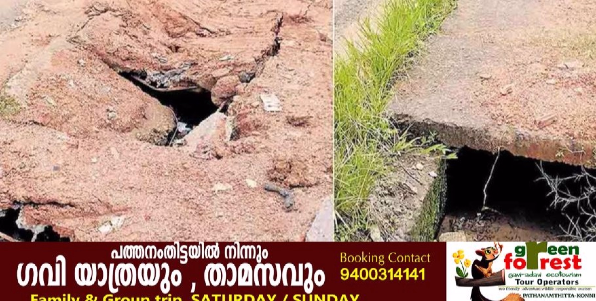 ബസ് സ്റ്റോപ്പിൽ പോലും മൂടിയില്ലാത്ത ഓടകൾ സ്ഥിതി ചെയ്യുന്ന നഗരമായി പത്തനംതിട്ട; കാണാത്തമട്ടിൽ അധികൃതർ