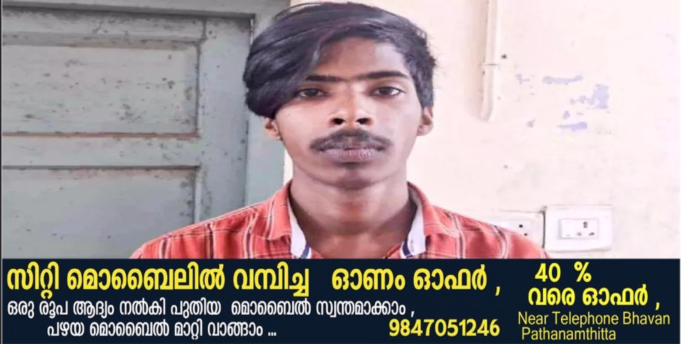  പോക്സോ കേസിൽ യുവാവ് അറസ്റ്റിൽ