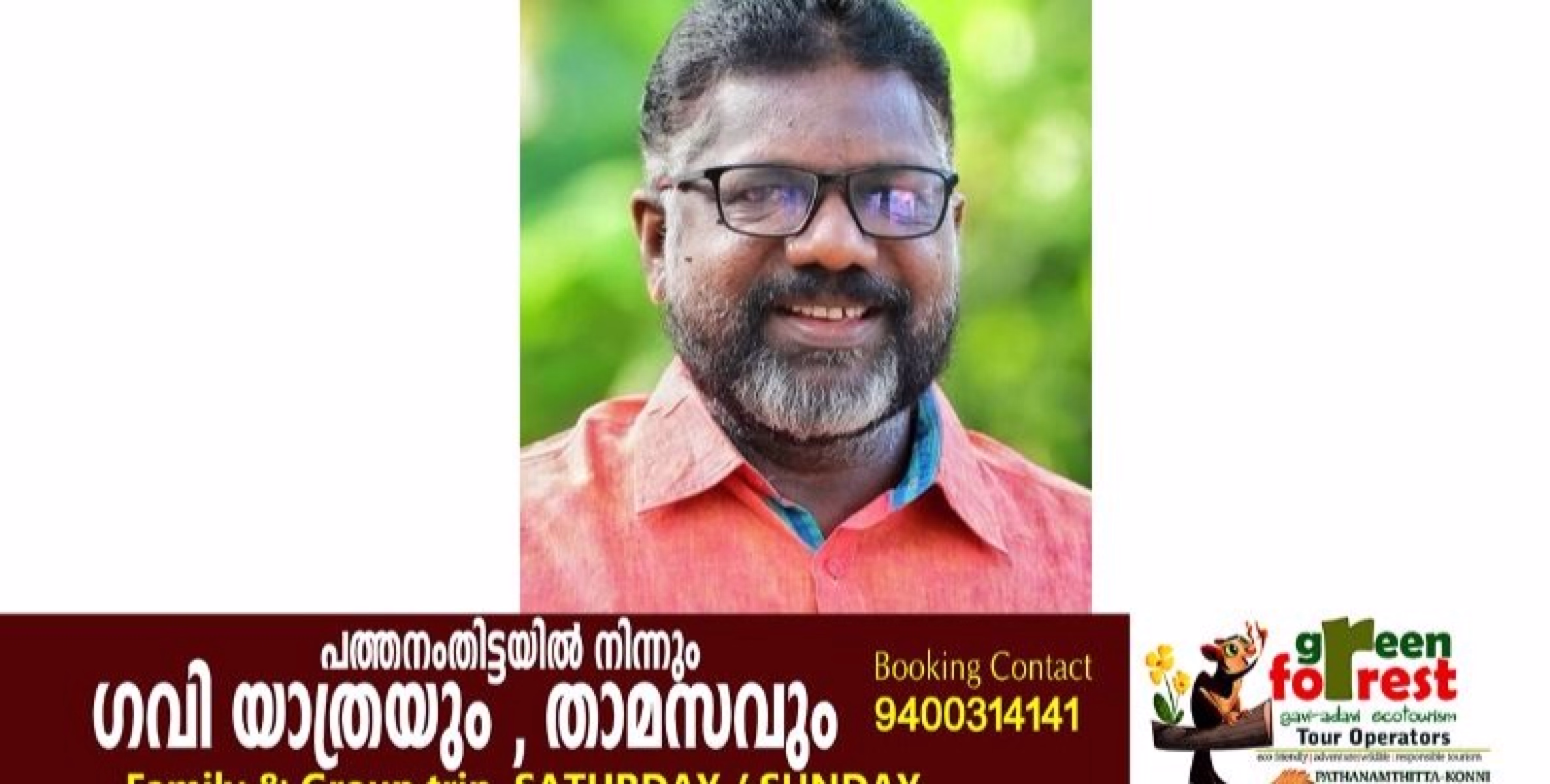 ചിറ്റയം ഗോപകുമാർ സിപിഐ പത്തനംതിട്ട ജില്ല സെക്രട്ടറി