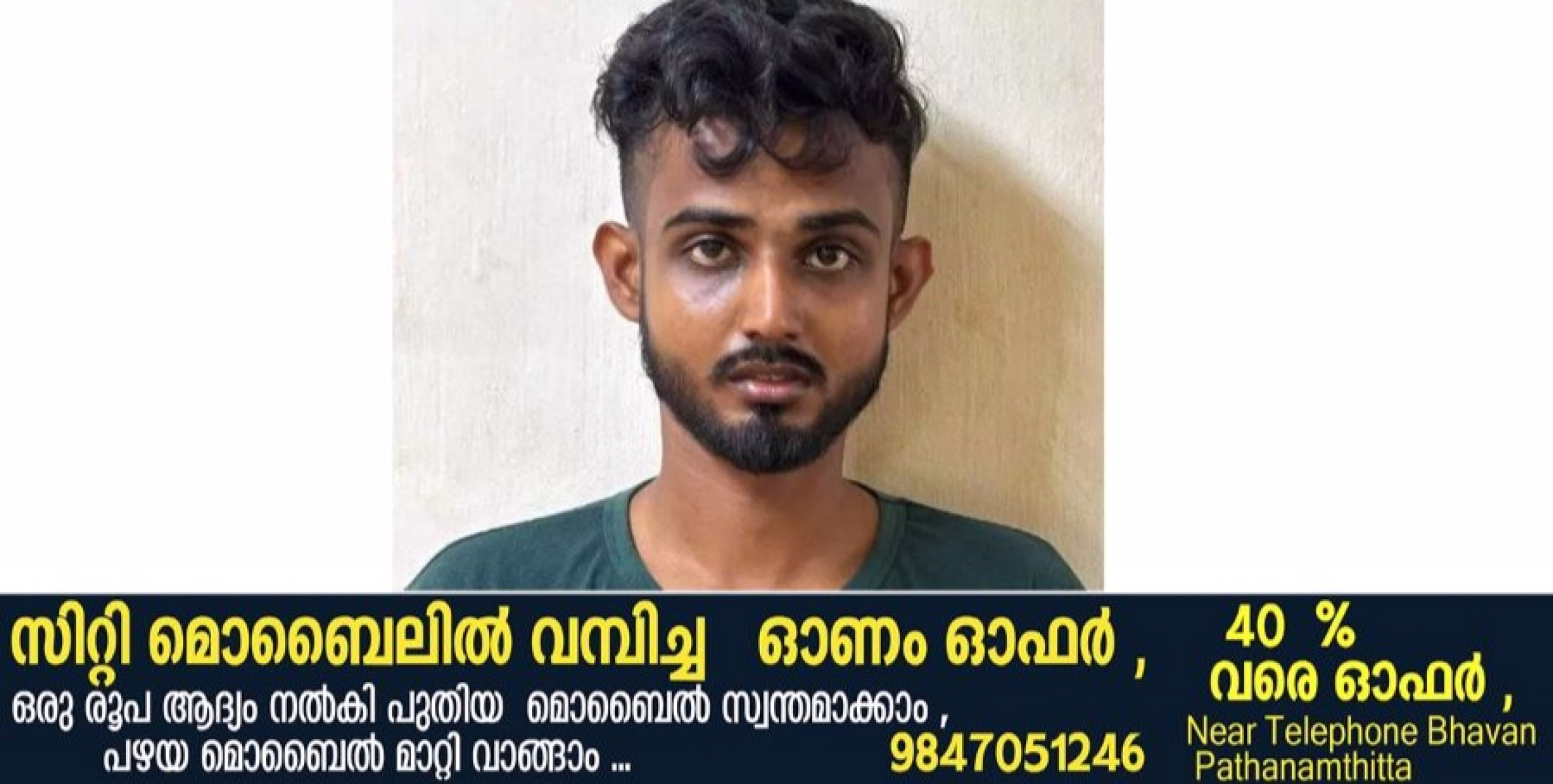 മൊബൈൽ ക്യാമറ വച്ച് ശൗചാലയത്തിൽ സ്ത്രീ ജീവനക്കാരുടെ ദൃശ്യങ്ങൾ പകർത്തി; താൽകാലിക ജീവനക്കാരൻ അറസ്റ്റിൽ