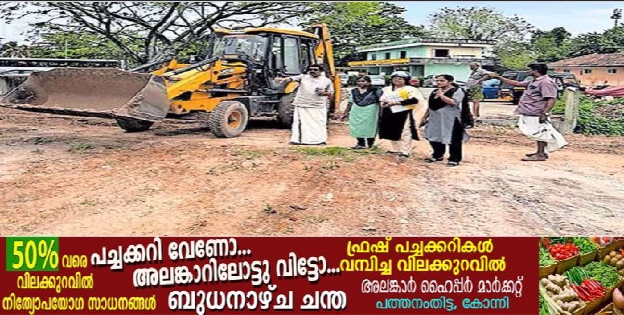 പന്തളം  പുതിയ സ്റ്റാൻഡിൽ ബസോട്ടം വൈകും ; ഇഴഞ്ഞ്  ഇഴഞ്ഞ് നടപടികൾ