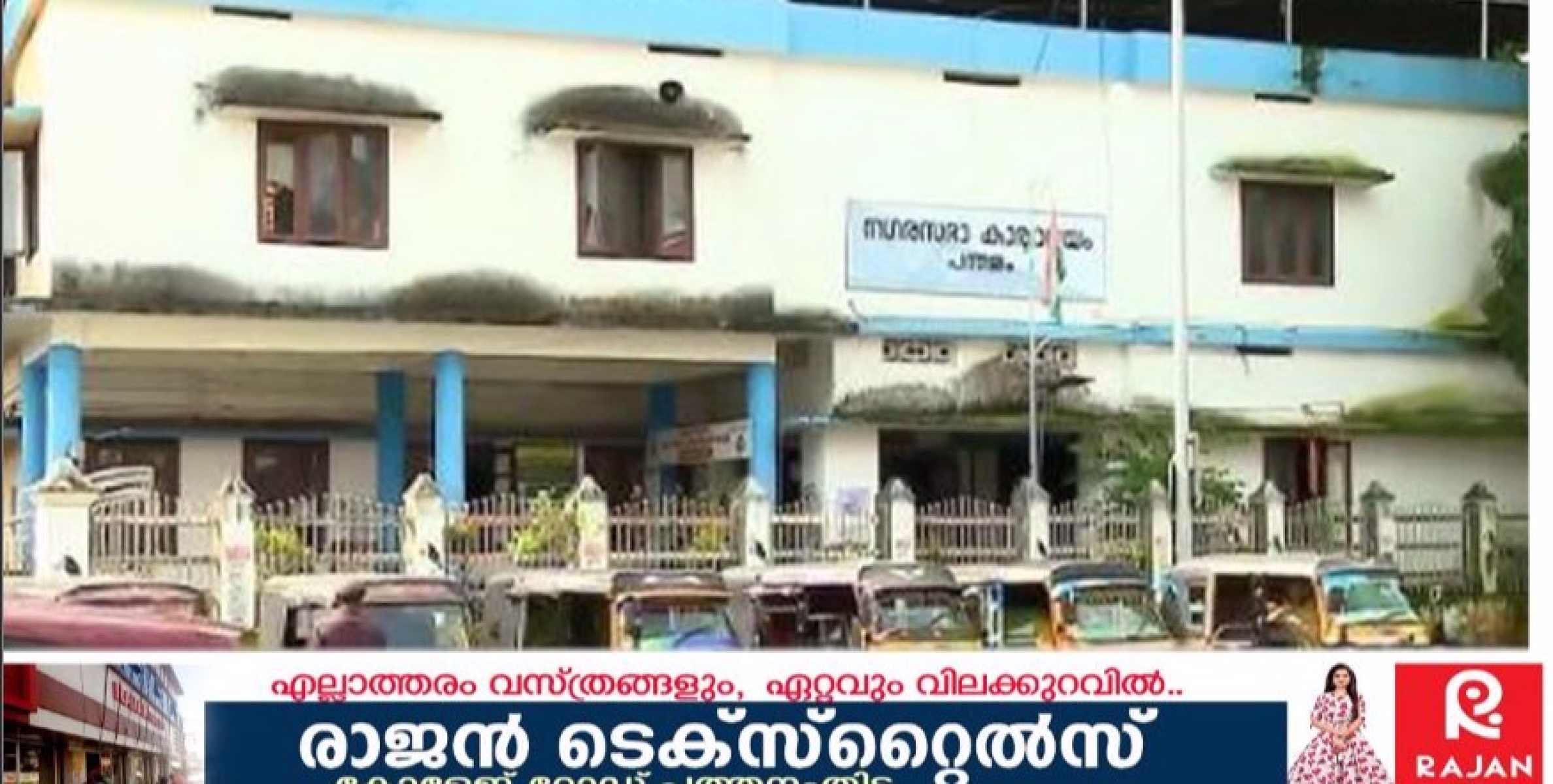 പന്തളം നഗരസഭ നിർമിക്കുന്ന പുതിയ ബസ് സ്റ്റാൻഡ് സ്വാമി അയ്യപ്പൻ മുനിസിപ്പൽ ബസ് സ്റ്റാൻഡ് എന്ന പേരിലറിയപ്പെടും
