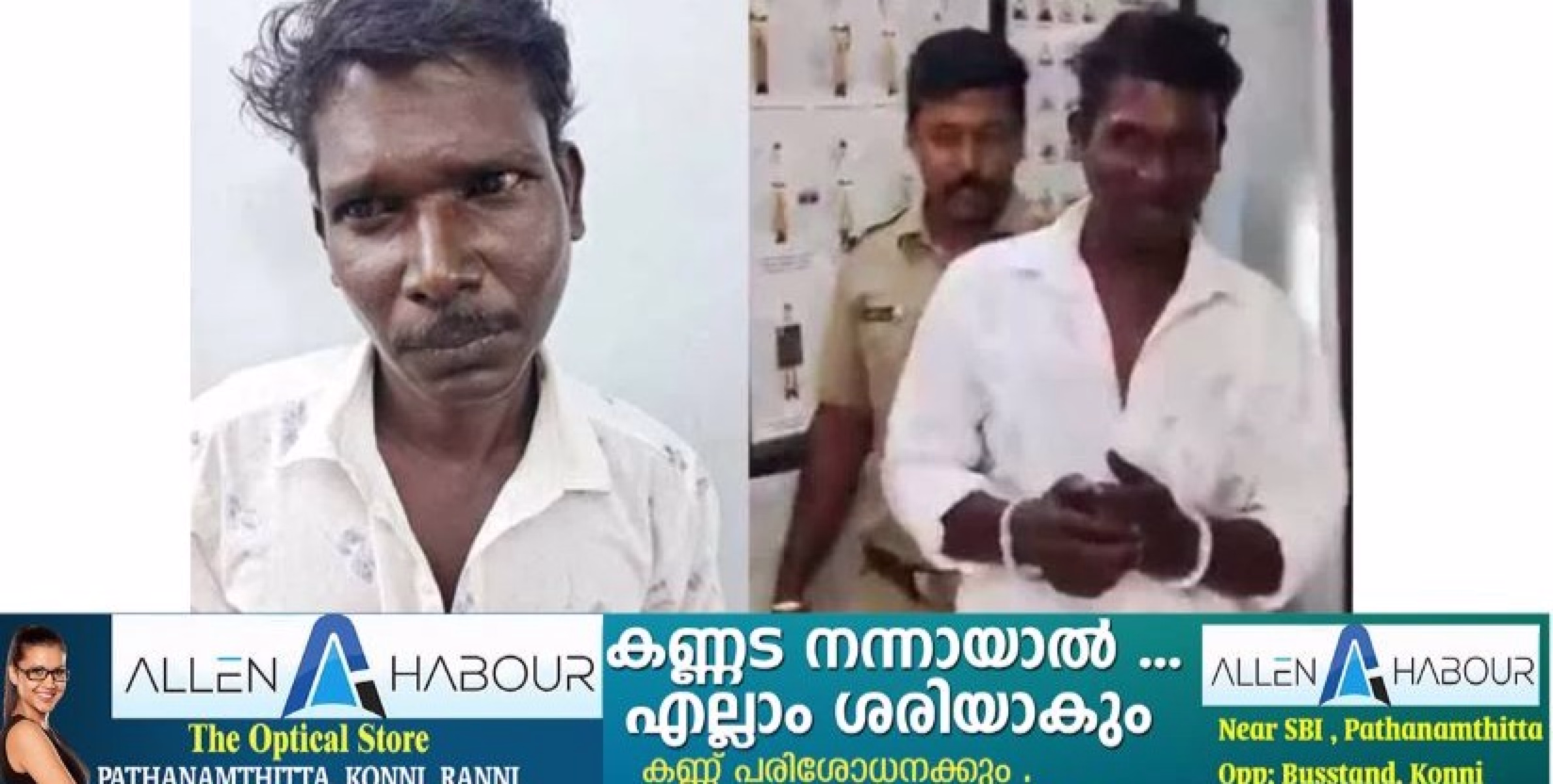 ടിക്കറ്റിന്റെ ബാക്കി തുക നല്‍കാന്‍ താമസിച്ചതിന്റെ പേരില്‍ കെഎസ്ആര്‍ടി സി ബസിന്റെ ചില്ലെറിഞ്ഞു തകര്‍ത്തയാളെ തിരുവല്ല പോലീസ് അറസ്റ്റ് ചെയ്തു