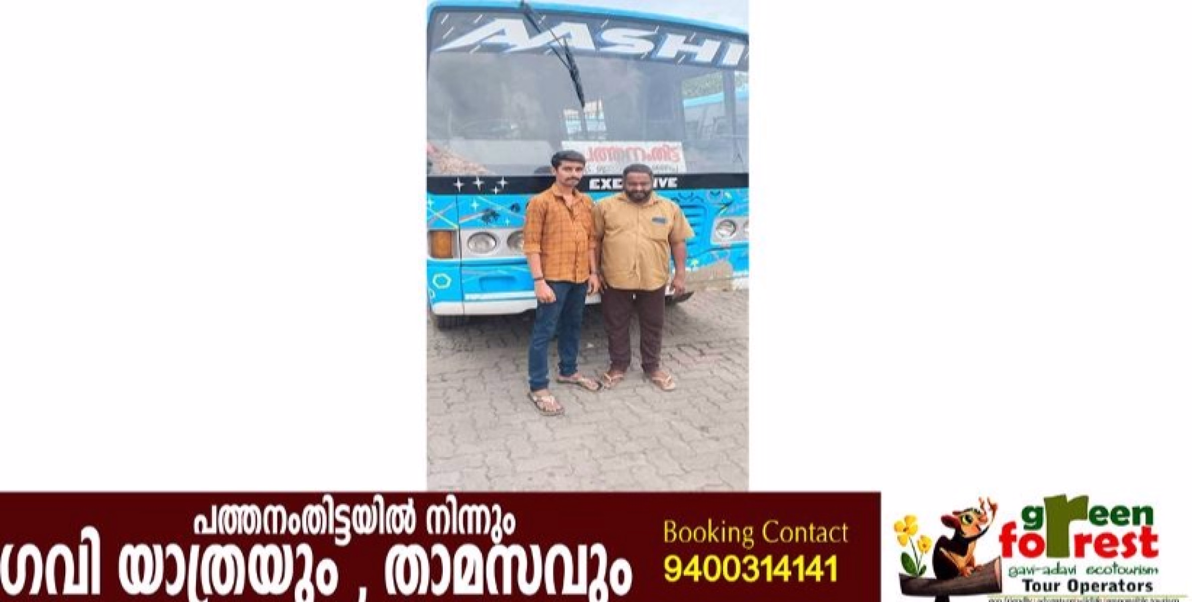 ബസ് ഡ്രൈവറും ,കണ്ടക്ടറും തുണയായി ;യുവതിക്ക് പി എസ് സി പരീക്ഷ എഴുതാൻ സാധിച്ചു .