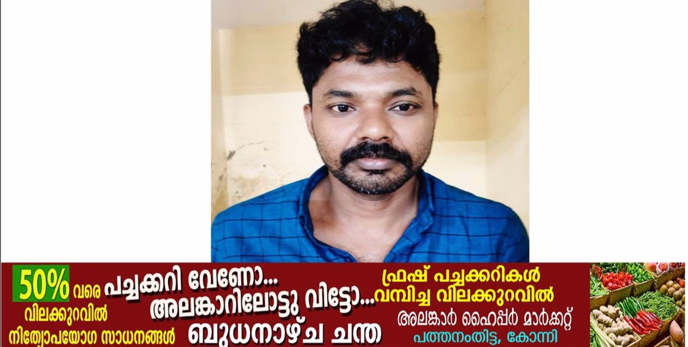  ഒളിവിലായിരുന്ന മോഷണക്കേസ് പ്രതി പിടിയിൽ