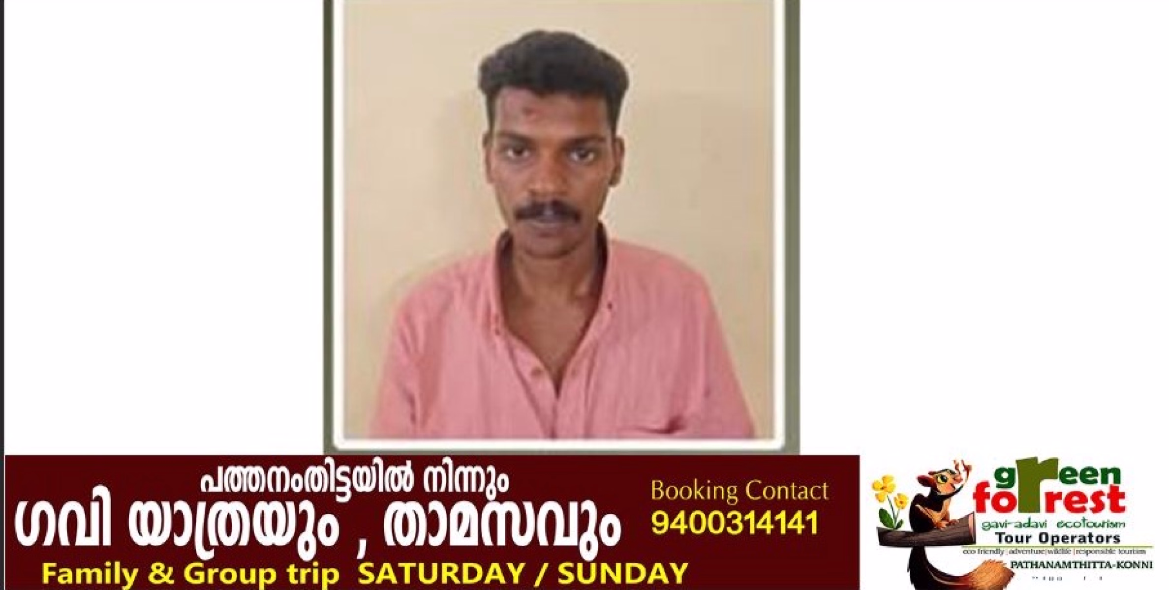  വധശ്രമക്കേസിൽ കാപ്പ പ്രതി പിടിയിൽ