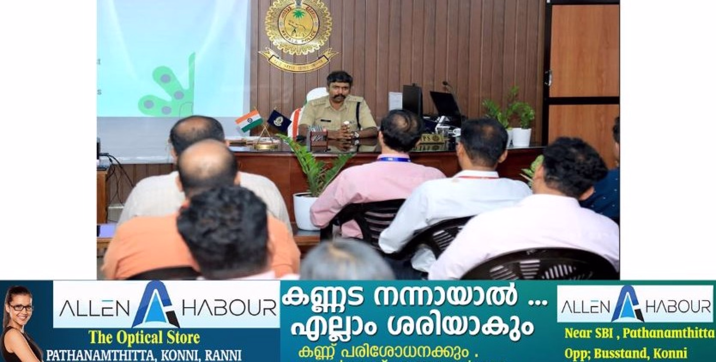  ഓൺലൈൻ തട്ടിപ്പിനെതിരെ പത്തനംതിട്ട ജില്ലാ പോലീസ് സൂപ്രണ്ട് ബാങ്കുകളുമായി ചർച്ച നടത്തി