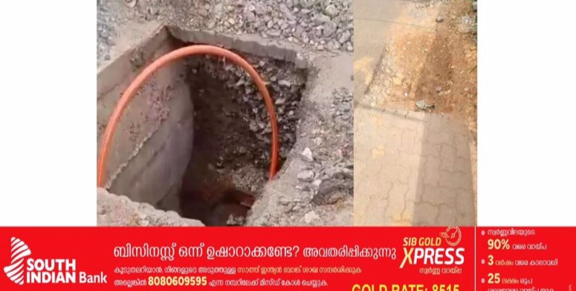 സംസ്ഥാന പാതയിൽ യാത്രക്കാർക്ക് കെണി ഒരുക്കി സ്വകാര്യ ടെലിഫോൺ കമ്പനികൾ