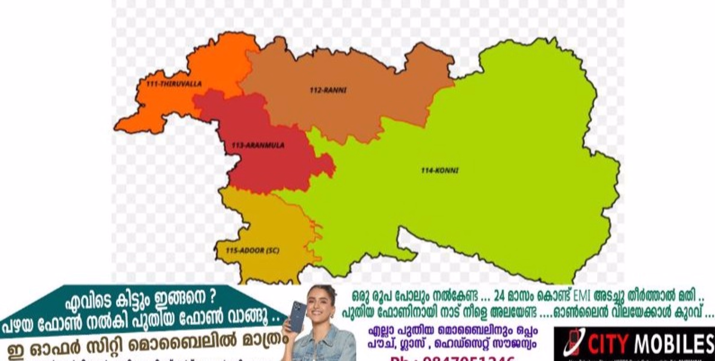 വർഷങ്ങളുടെ കാത്തിരിപ്പിന് ശേഷം പത്തനംതിട്ട മാസ്റ്റർ പ്ലാൻ യാഥാർഥ്യത്തിലേക്ക്.