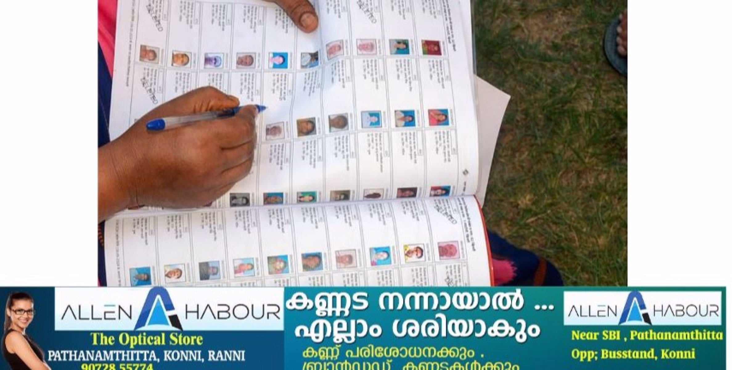 കേരളം ഉൾപ്പെടെയുള്ള 12 സംസ്ഥാനങ്ങളില്‍  എസ്ഐആറിന് ഇന്ന് തുടക്കം 