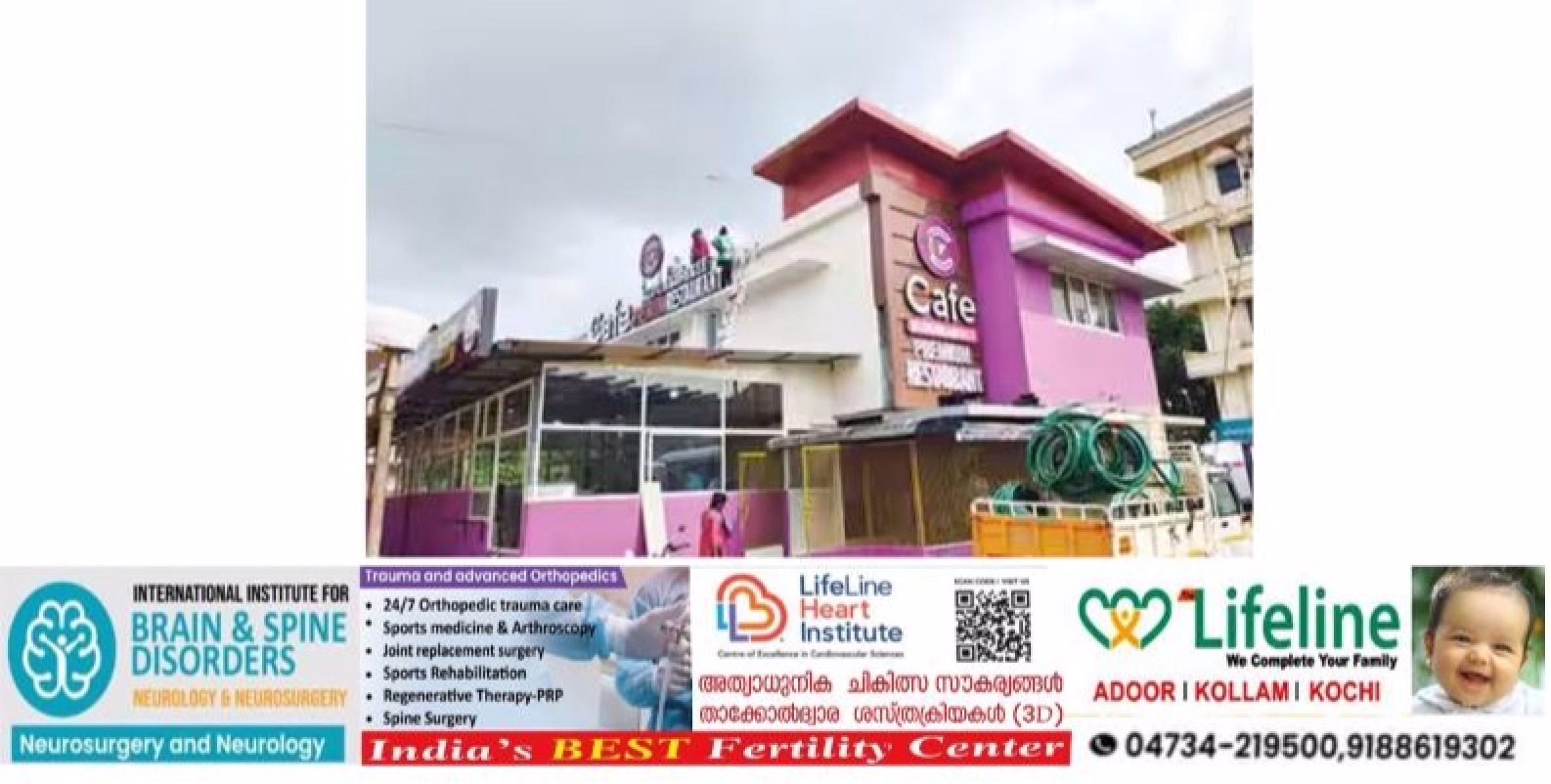 പത്തനംതിട്ട നഗരത്തിന്റെ ഹൃദയഭാഗത്ത്  രുചിവിളമ്പാൻ കുടുംബശ്രീപ്രീമിയം കഫേ റസ്റ്ററന്റ്