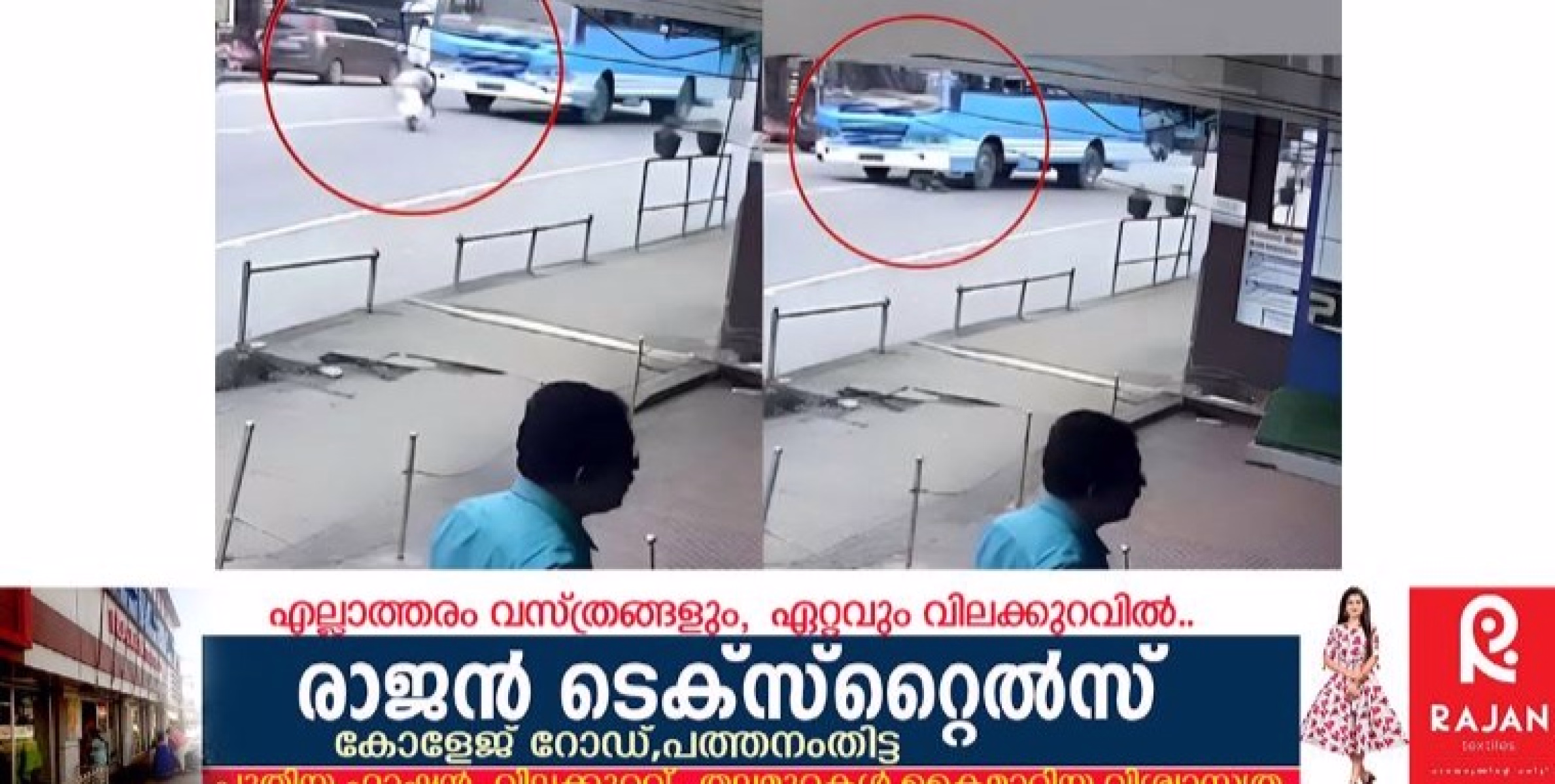 പത്തനംതിട്ട അടൂരിൽ നാലു വയസുകാരൻ മകനുമൊത്ത് പിതാവ് നടത്തിയ ആ*ത്മ*ഹ*ത്യാ ശ്രമത്തിന്റെ ദൃശ്യം