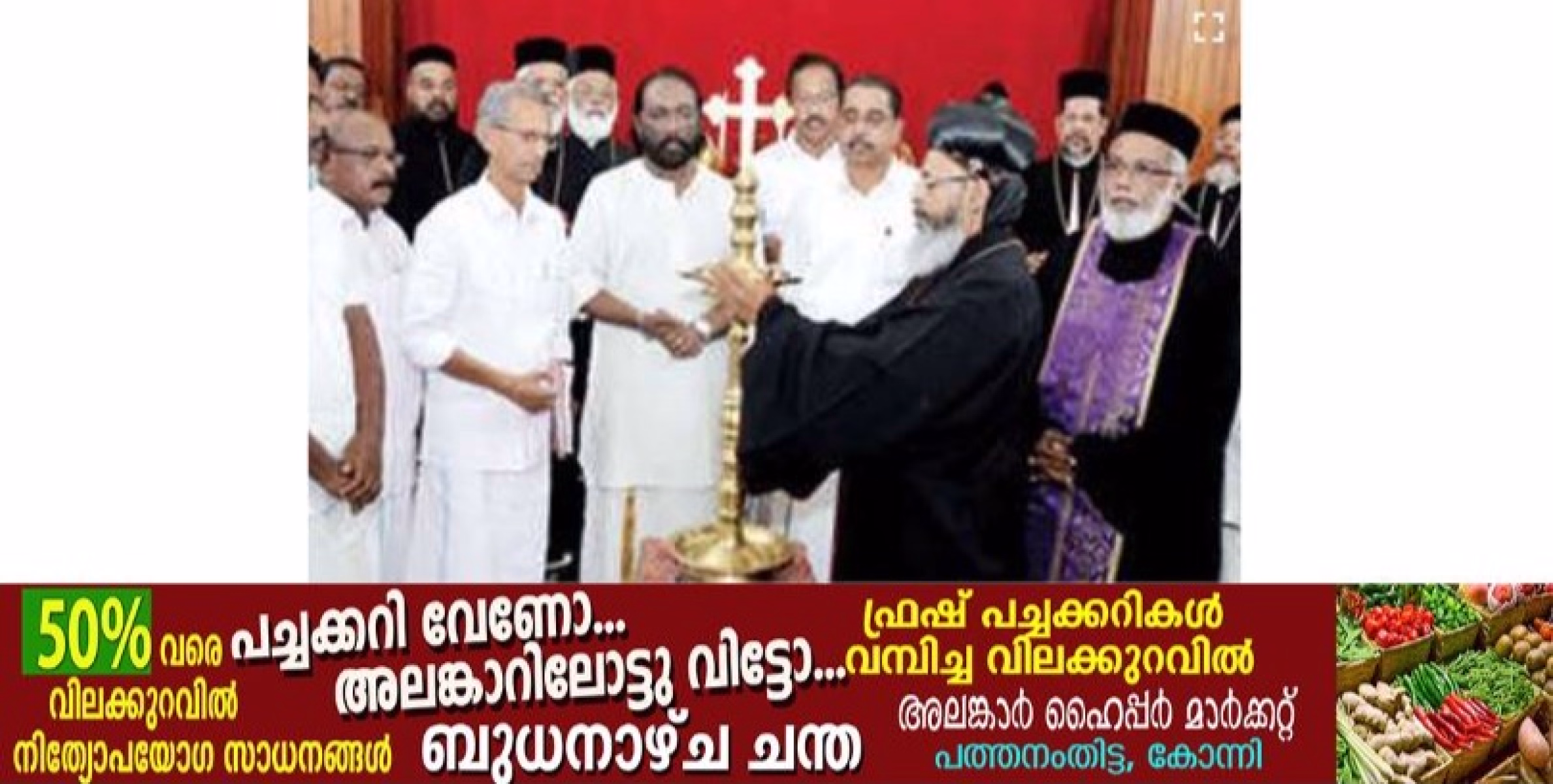 കായംകുളം ഫിലിപ്പോസ് റമ്പാൻ സ്‌മാരക 12-ാമത് വേദരത്ന പുരസ്കാരം ഗായകൻ കെ.ജി. മാർക്കോസിന് സമ്മാനിച്ചു