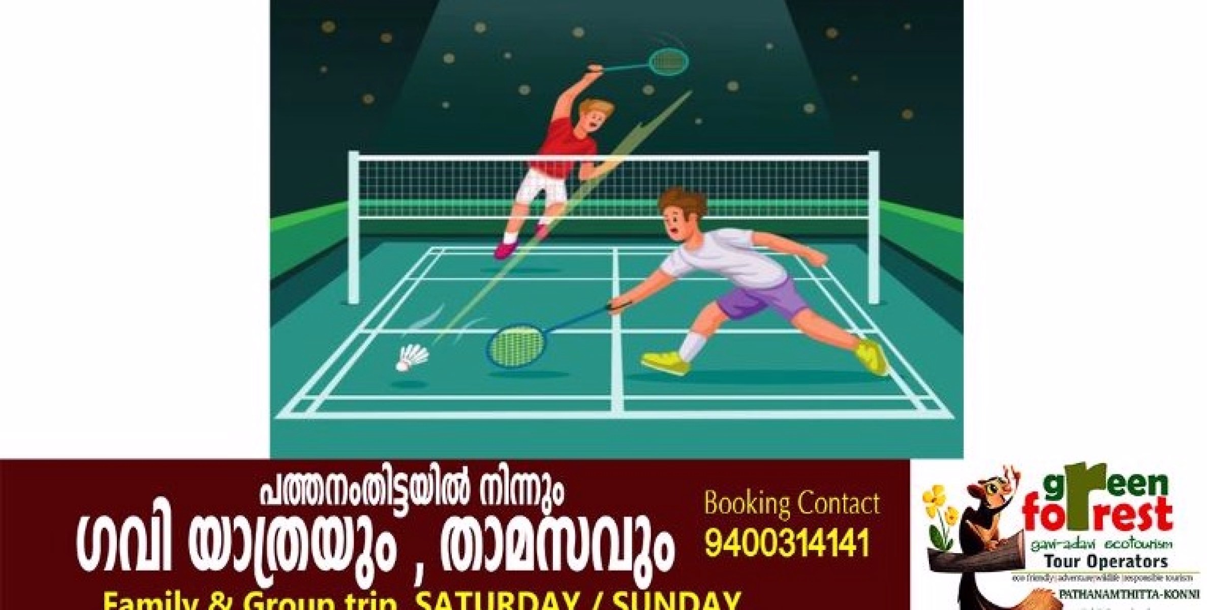 മൂന്നാമത് അഖില കേരള ബാഡ്മിൻറൺ ചാമ്പ്യൻഷിപ്പ്  15 ,16 തീയതികളിൽ പത്തനംതിട്ട സെൻട്രൽ ഇൻഡോർ കോർട്ടിൽ    