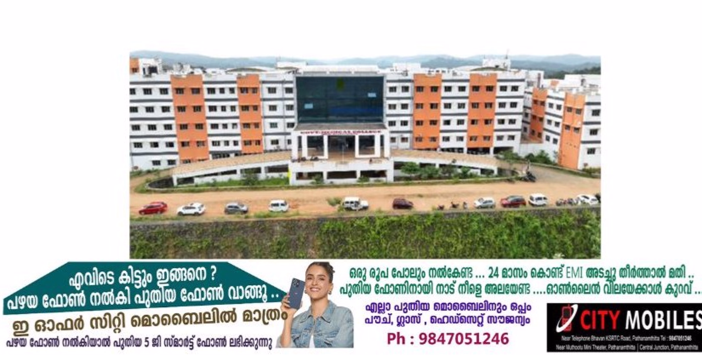 ശ​ബ​രി​മ​ല ബേ​സ് ആ​ശു​പ​ത്രി​യാ​യി ഉ​യ​ർ​ത്തു​മെ​ന്ന് പ്ര​ഖ്യാ​പ​ന​മു​ണ്ടാ​യി​ട്ടും കോ​ന്നി മെ​ഡി​ക്ക​ൽ കോ​ള​ജ് ആ​ശു​പ​ത്രി​യി​ൽ അ​യ്യ​പ്പ​ഭ​ക്ത​ർ​ക്ക് സേ​വ​നം ല​ഭ്യ​മാ​കു​ന്നി​ല്ല