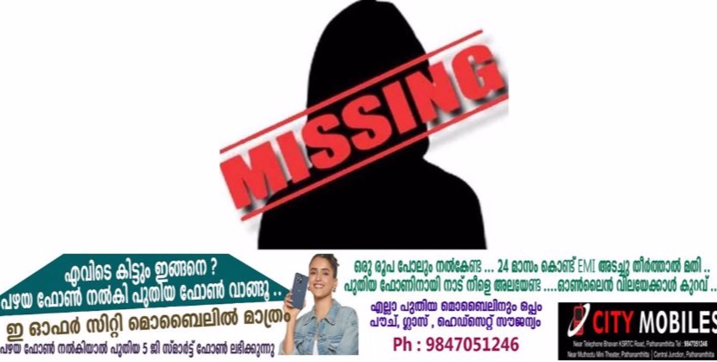 കാണാതായ സ്ത്രീയെ ജോലി തട്ടിപ്പ്​ കേസിലെ പ്രതിക്കൊപ്പം ഹൈദരാബാദിൽ കണ്ടെത്തി