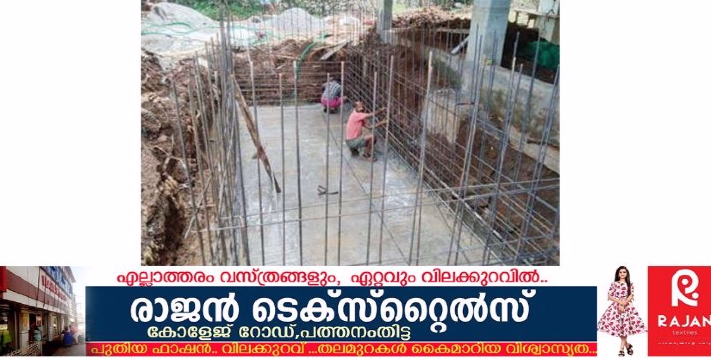 പന്തളത്ത് മുൻവർഷത്തേപ്പോലെ ഇത്തവണയും തീർഥാടന മുന്നൊരുക്കത്തിന്റെ പണികൾ ബാക്കി.