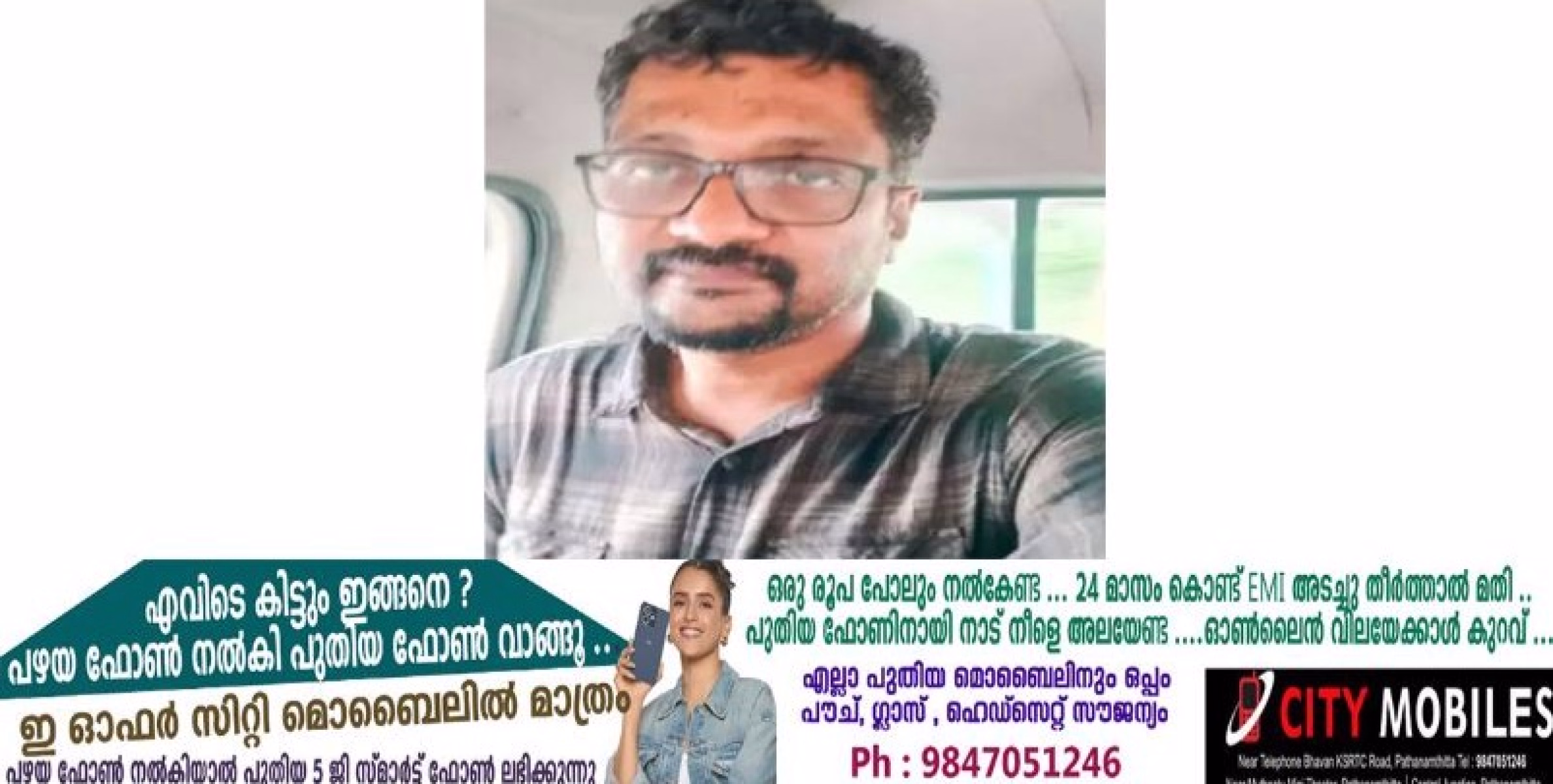 കിടപ്പുരോഗിയായ മാതാവിനെ ചികിത്സിക്കാനെത്തിയ മധ്യവയസ്കയായ ഹോം നഴ്സിനെ ബലാത്സംഗം ചെയ്ത കേസിൽ പ്രതി അറസ്റ്റിൽ