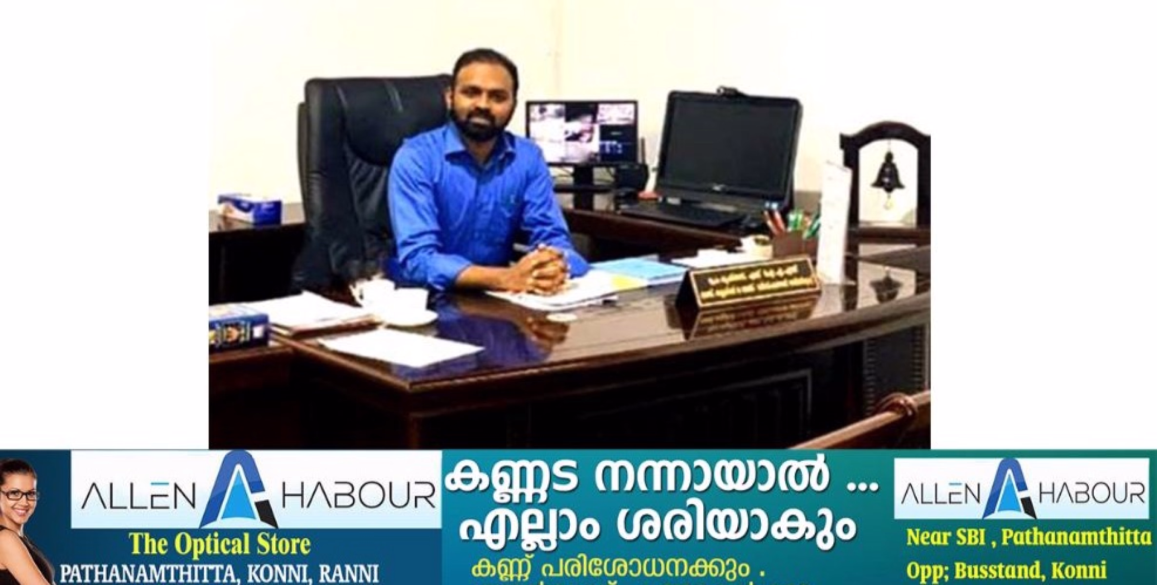 കലക്ടർ എസ്.പ്രേം കൃഷ്ണന്റെ പേരും ചിത്രവും ദുരുപയോഗം ചെയ്തു വ്യാജ സമൂഹമാധ്യമ അക്കൗണ്ടുകളും വാട്സാപ് നമ്പറും