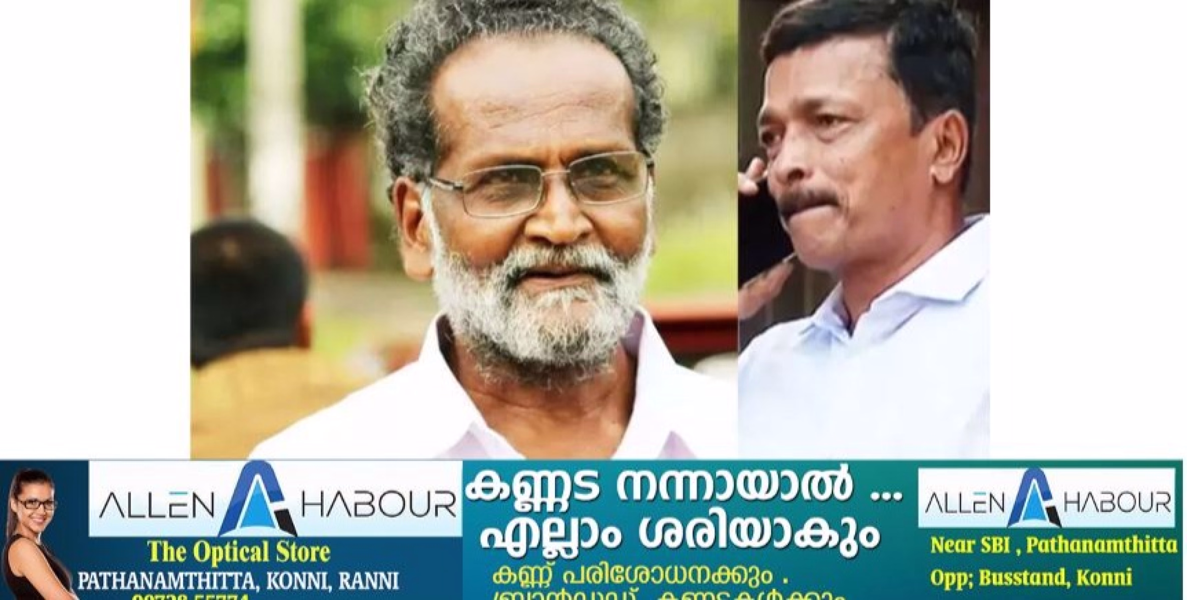 കോ​ഴ​ഞ്ചേ​രി ഏ​രി​യ സെ​ക്ര​ട്ട​റി ടി.​വി. സ്റ്റാ​ലിൻ കാലുവാരിയെന്ന് ചൂണ്ടിക്കാട്ടി മുതിർന്ന നേതാവും മുൻ എം.എൽ.എയുമായ കെ.സി. രാജഗോപാലൻ