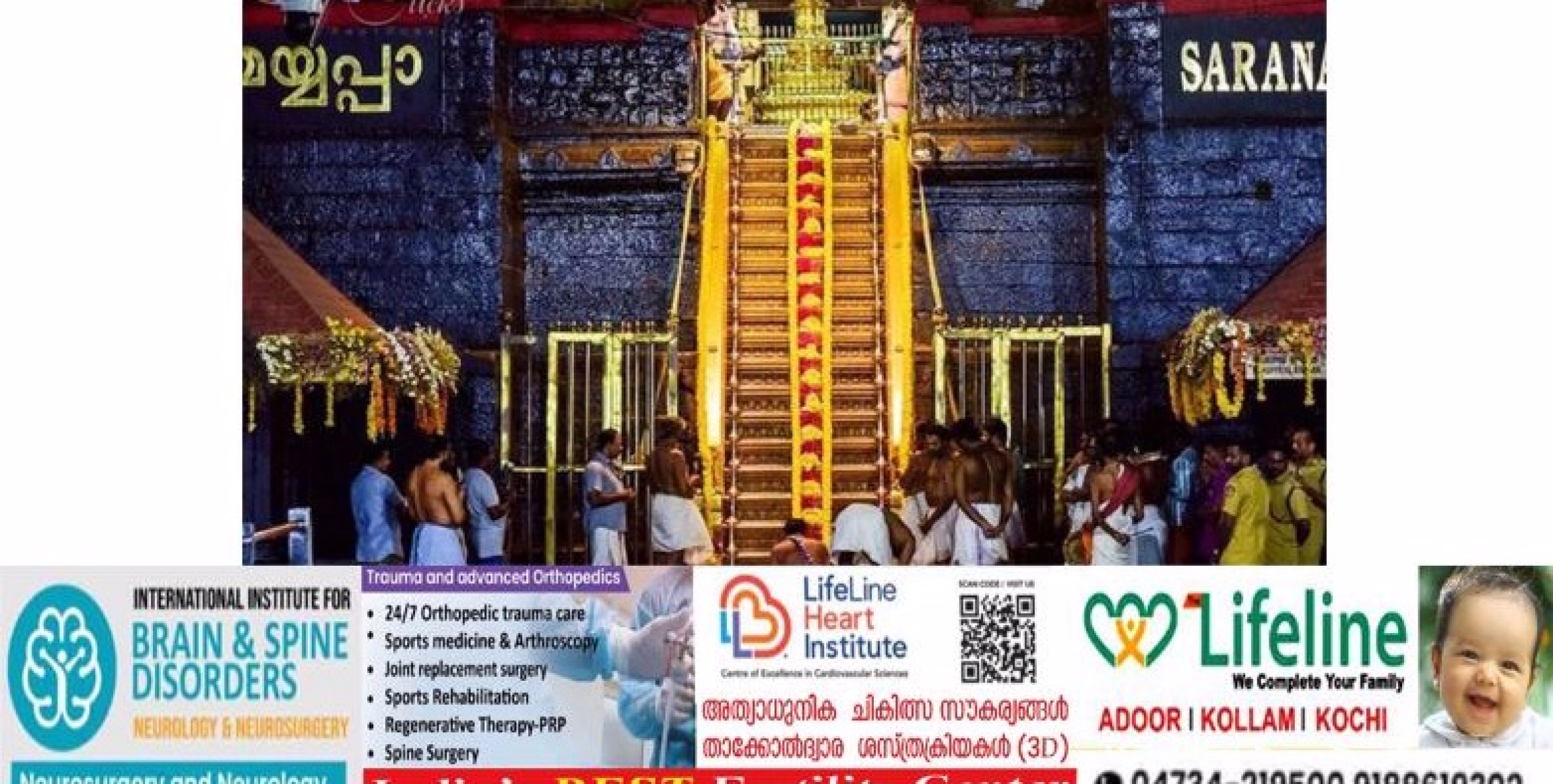 മണ്ഡലകാലത്ത് സന്നിധാനത്ത് ദർശനം നടത്തിയത് 36,33,191 തീർഥാടകർ