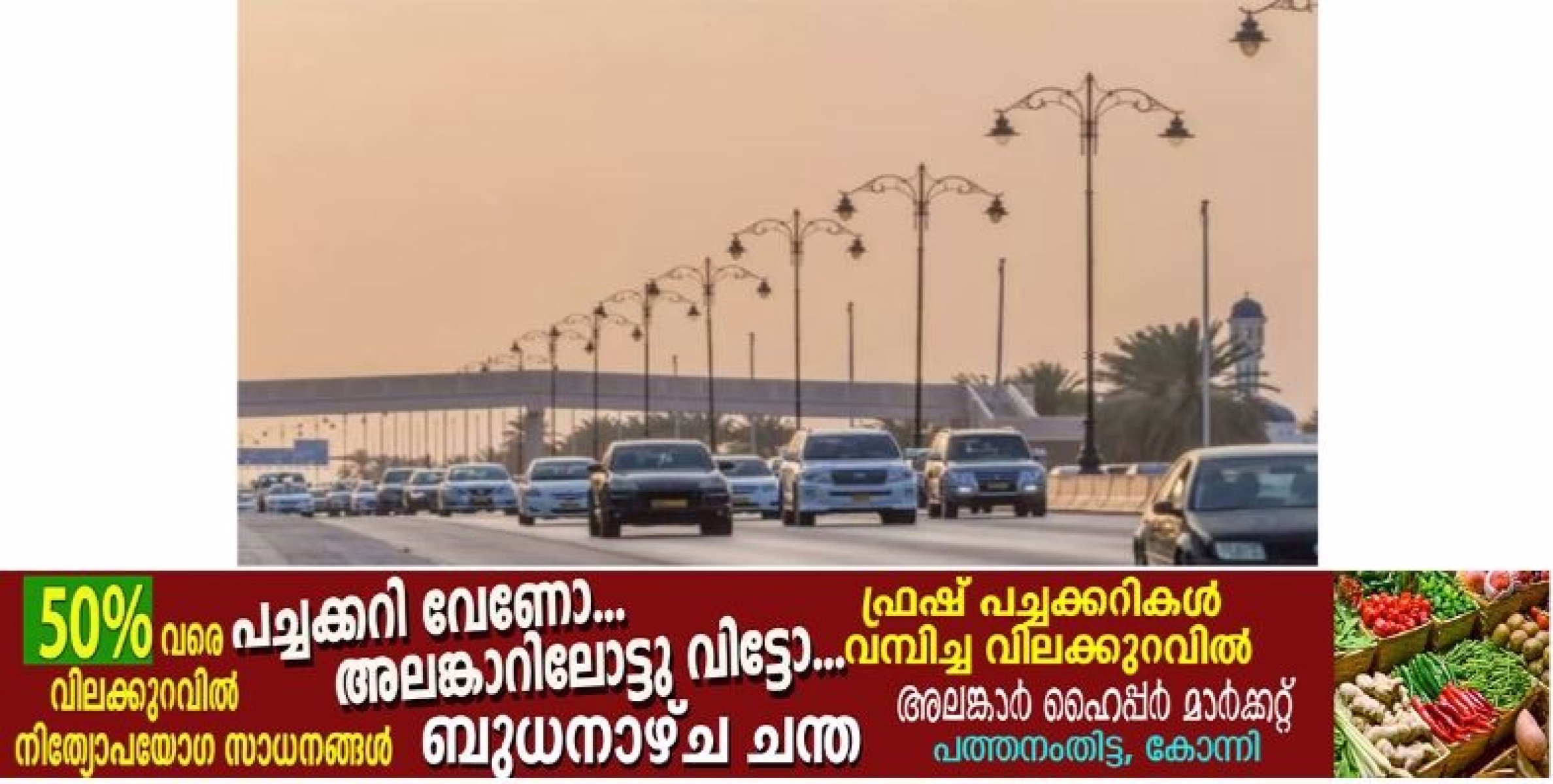 ഒമാനില്‍ വാഹനങ്ങളുടെ ഓറഞ്ച് കാര്‍ഡ് ഫീസ് ഒരു റിയാലായി കുറച്ചു