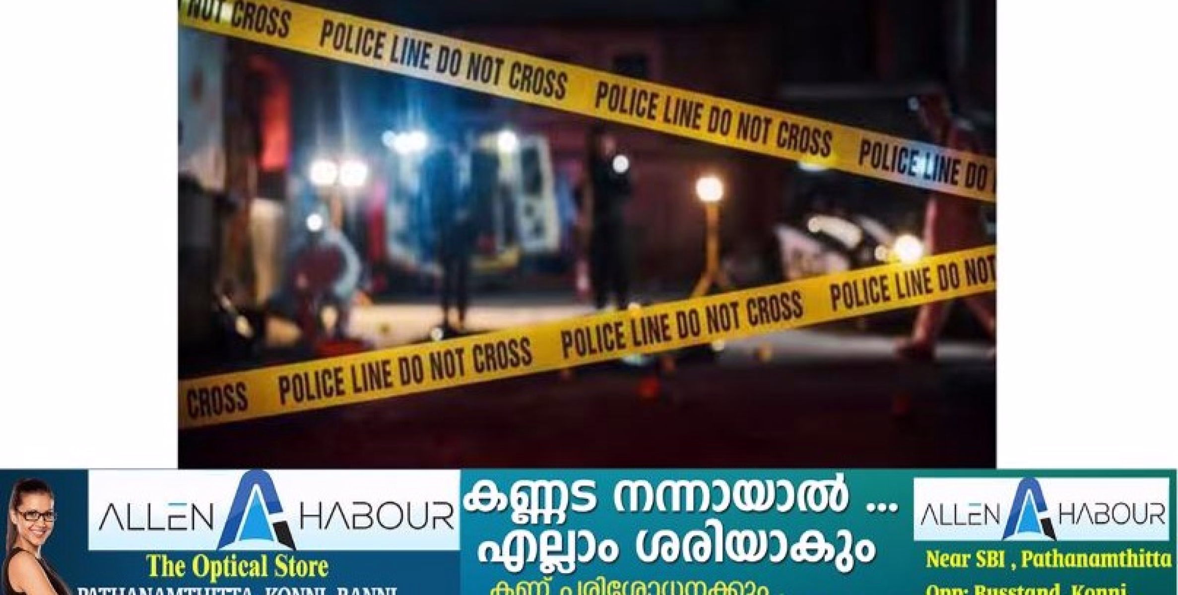 കൊല്ലത്ത് കായിക വിദ്യാർത്ഥിനികളെ തൂ*ങ്ങി*മ*രി*ച്ച നിലയിൽ കണ്ടെത്തി