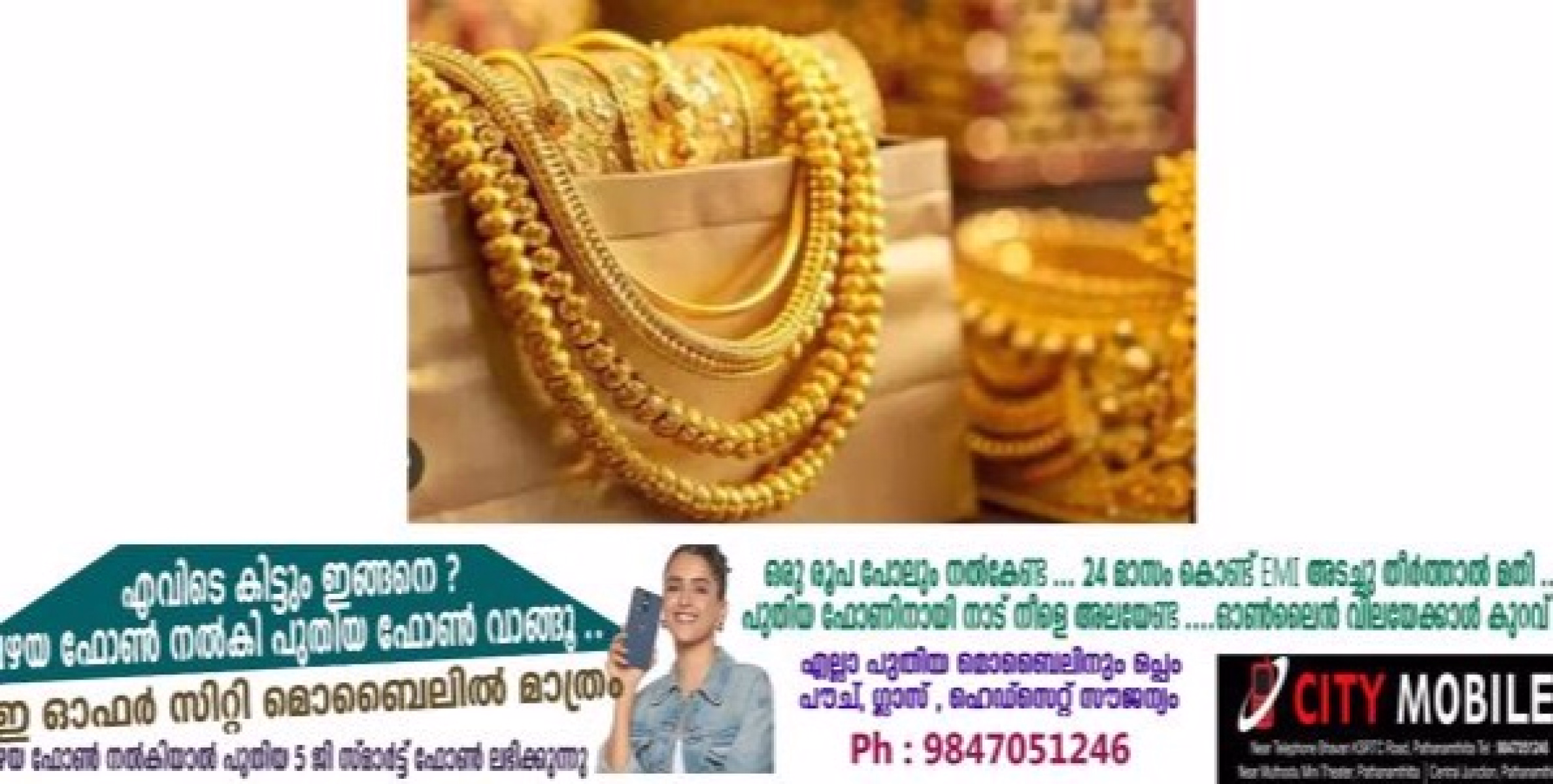 സംസ്ഥാനത്ത് സ്വർണവില ഇടിഞ്ഞു, ആഗോള സാഹചര്യങ്ങളിലും മാറ്റം