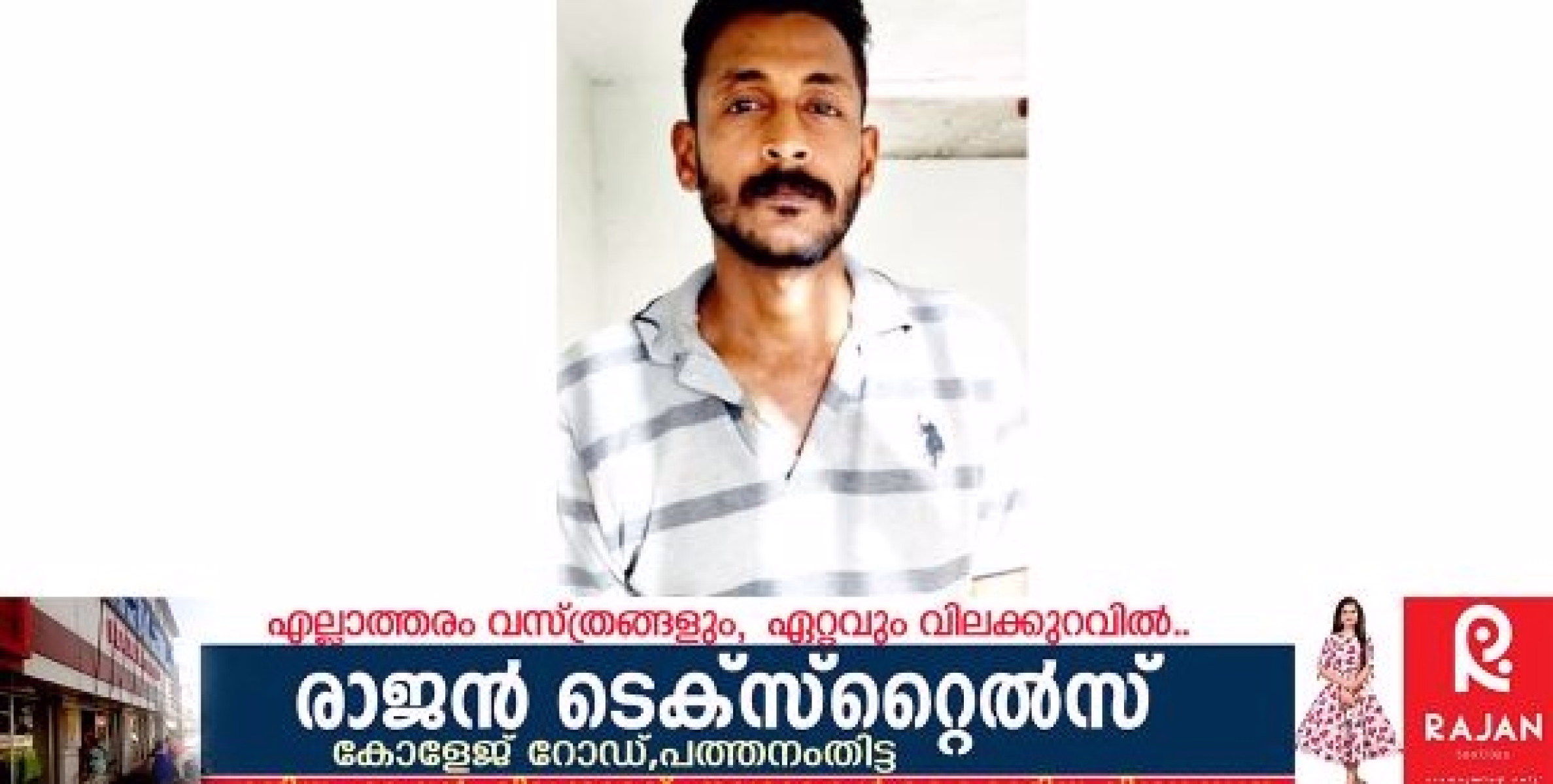 യുവാവിനെ സംഘം ചേർന്ന് മർദിക്കുകയും ഇടിവളയുപയോഗിച്ച് ആക്രമിക്കുകയും ചെയ്ത കേസിലെ പ്രതി അറസ്റ്റിൽ