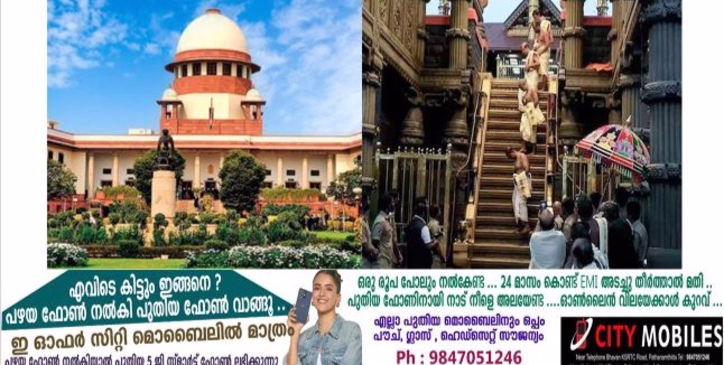  ശബരിമലയിലെ യുവതീപ്രവേശന ഹർജികൾ പുതിയ ഭരണഘടനാ ബെഞ്ചിന് പരി​ഗണിക്കാമെന്ന് സുപ്രീംകോടതി