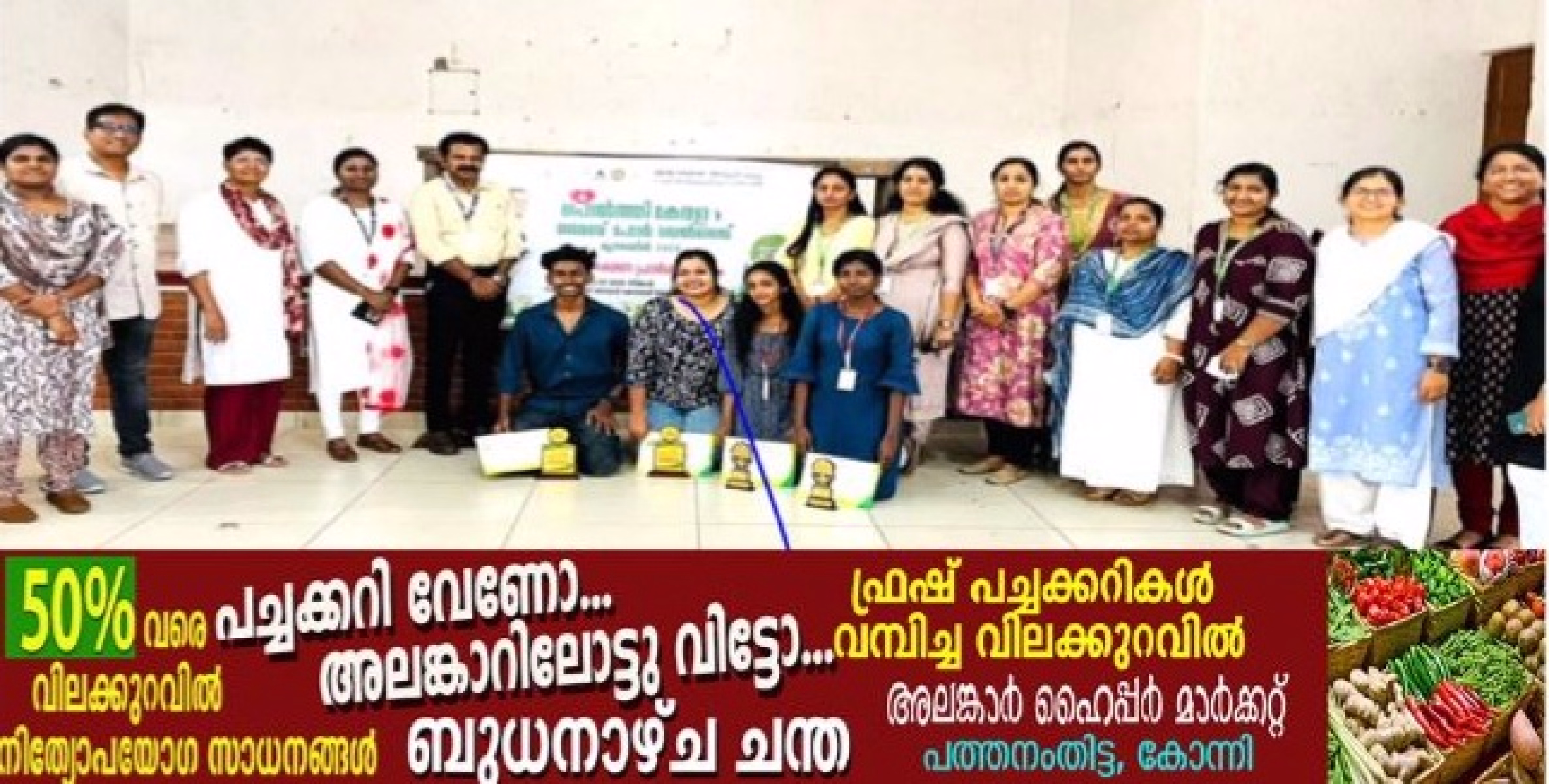 ആരോഗ്യ ഭക്ഷണ പ്രദര്‍ശനവും മത്സരവും സംഘടിപ്പിച്ചു