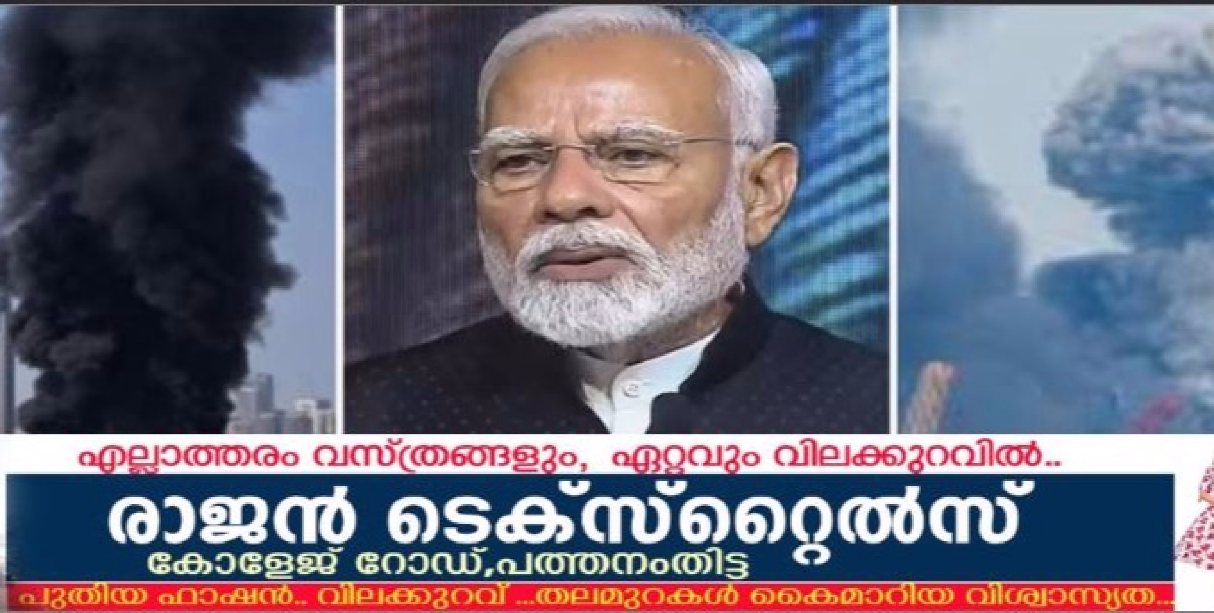 'യുദ്ധമല്ല, സമാധാനമാണ് വേണ്ടത്, അന്താരാഷ്ട്ര സംഘടനകളുടെ നവീകരണം ഉടൻ നടപ്പാക്കണം' പ്രധാനമന്ത്രിയുടെ  നരേന്ദ്ര മോദിയുടെ സന്ദേശം
