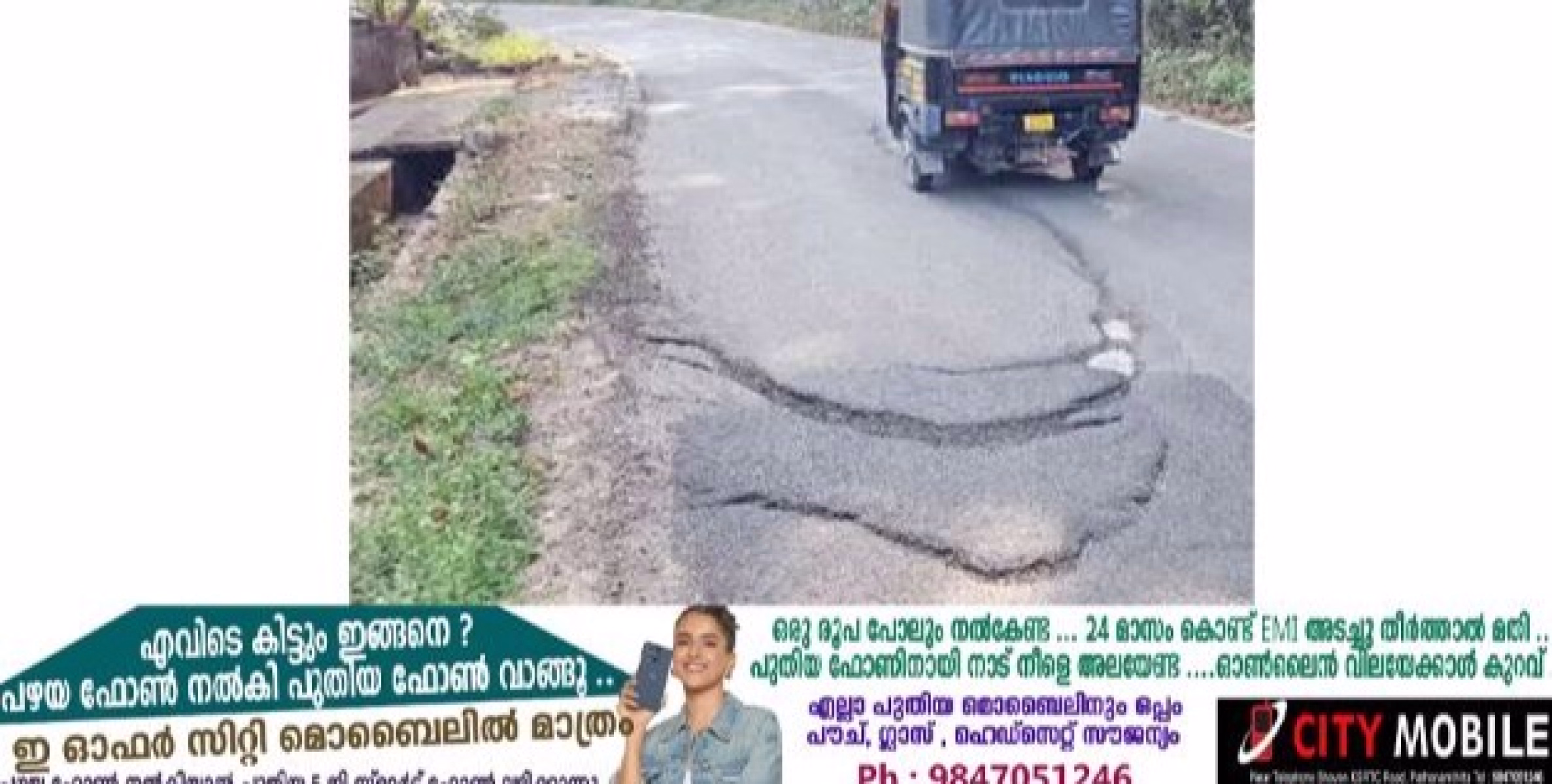 ഏഴംകുളം- കടമ്പനാട് മിനി ഹൈവേയിലെ വയലായിൽ വീണ്ടും വിള്ളൽ