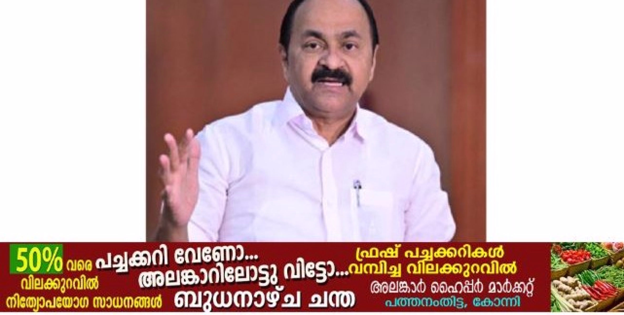 വി ഡി സതീശന്റെ പത്രിക മാറ്റിവെച്ചു