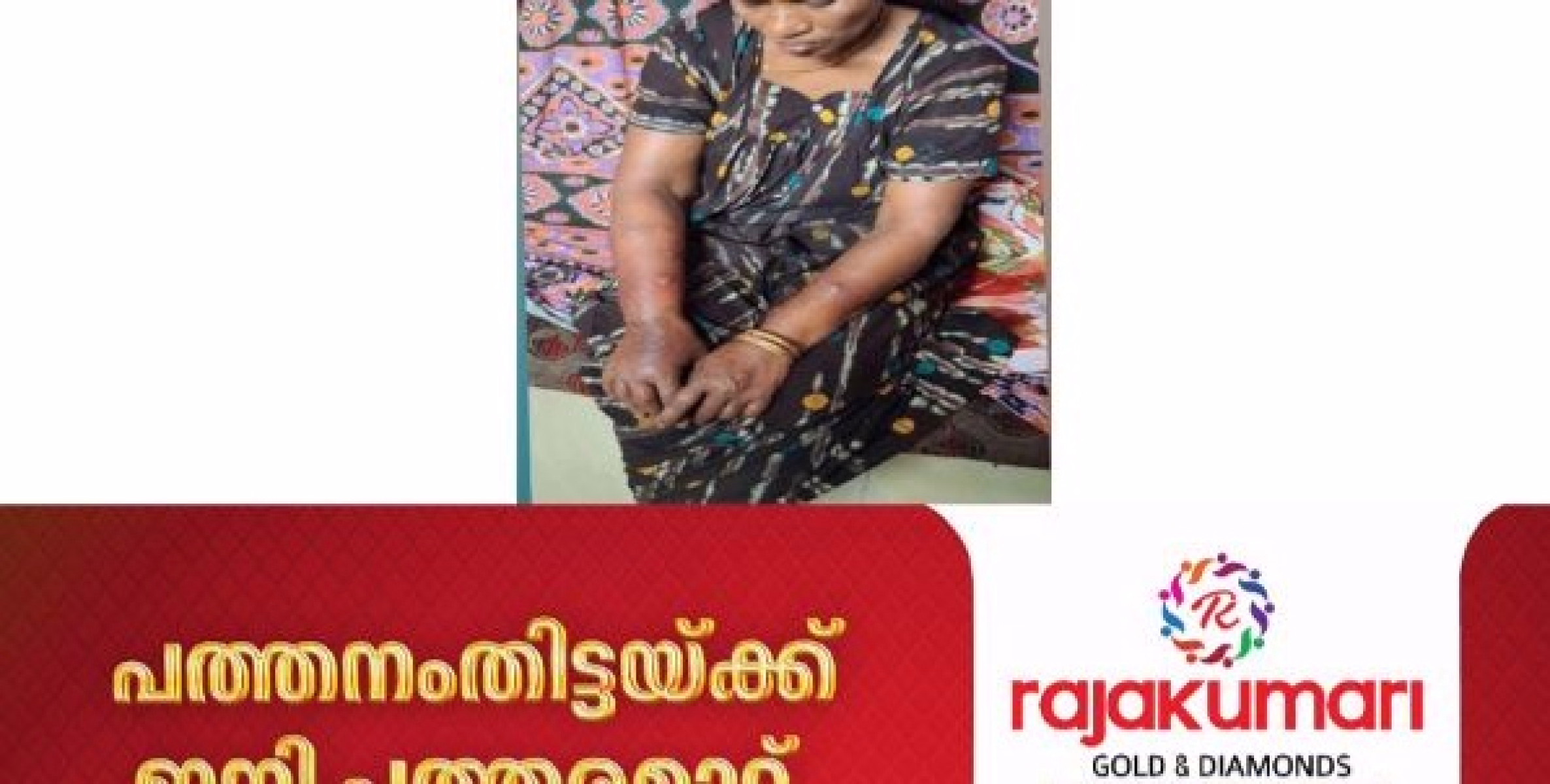 തി​രു​വ​ല്ല​യി​ലെ നെ​ടു​മ്പ്ര​ത്ത് മ​ധ്യ​വ​യ​സ്ക​ക്ക് സൂ​ര്യാ​ത​പ​മേ​റ്റു. 