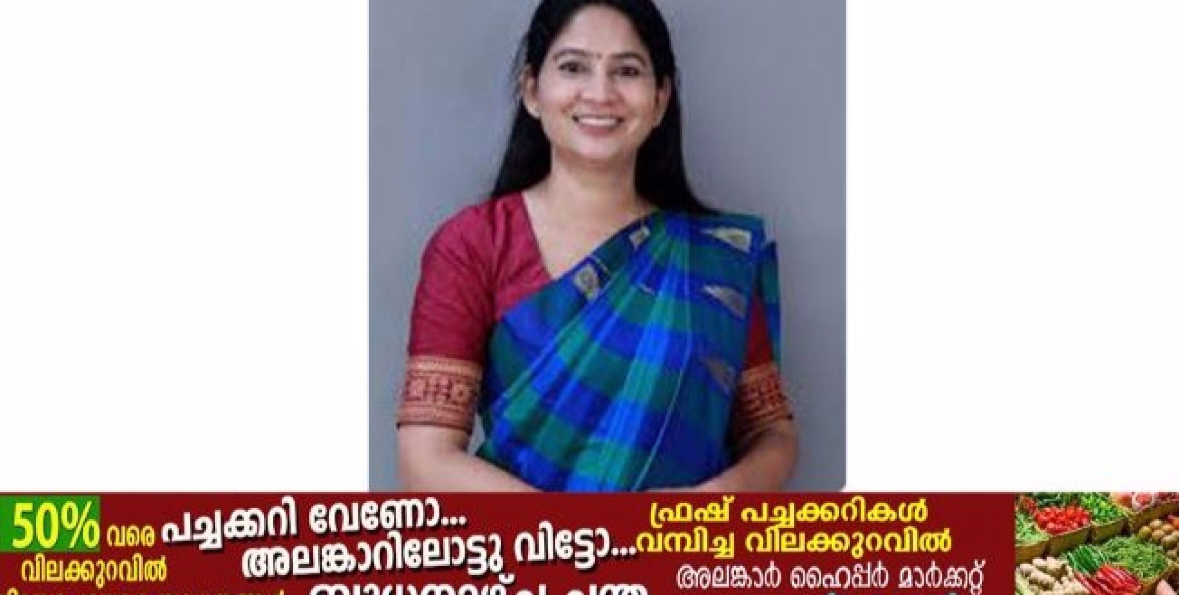 കായംകുളം എൽഡിഎഫ് സ്ഥാനാർഥി യു പ്രതിഭയെ അധിക്ഷേപിച്ച സംഭവത്തിൽനടപടിയുമായി മുഖ്യ തെരഞ്ഞെടുപ്പ് ഓഫീസർ. 