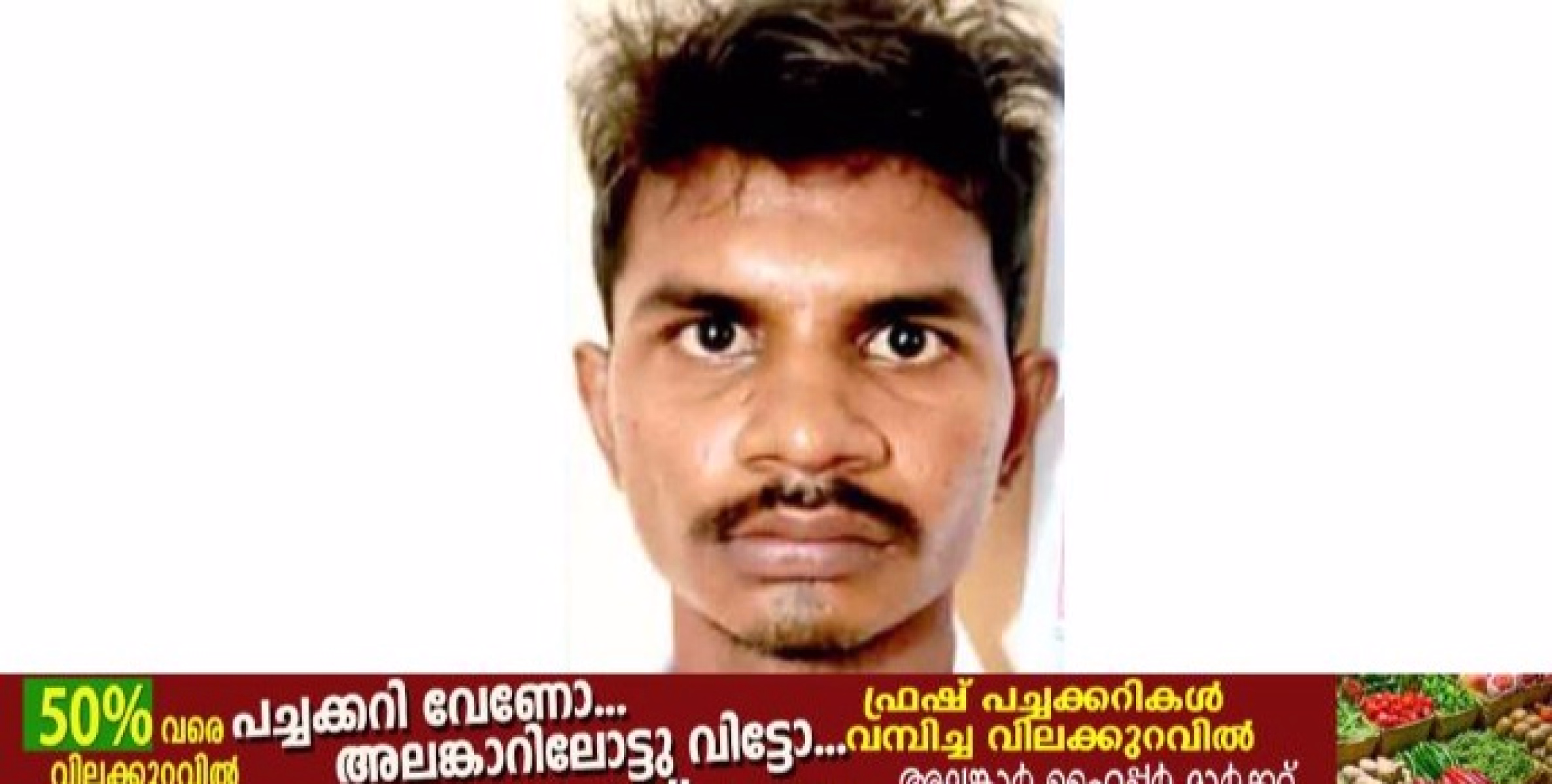 പ്രവാസിയുടെ വീട്ടിൽനിന്ന് സ്വർണം കവർച്ച ചെയ്ത കേസിൽ കൊടുംകുറ്റവാളി അറസ്റ്റിൽ