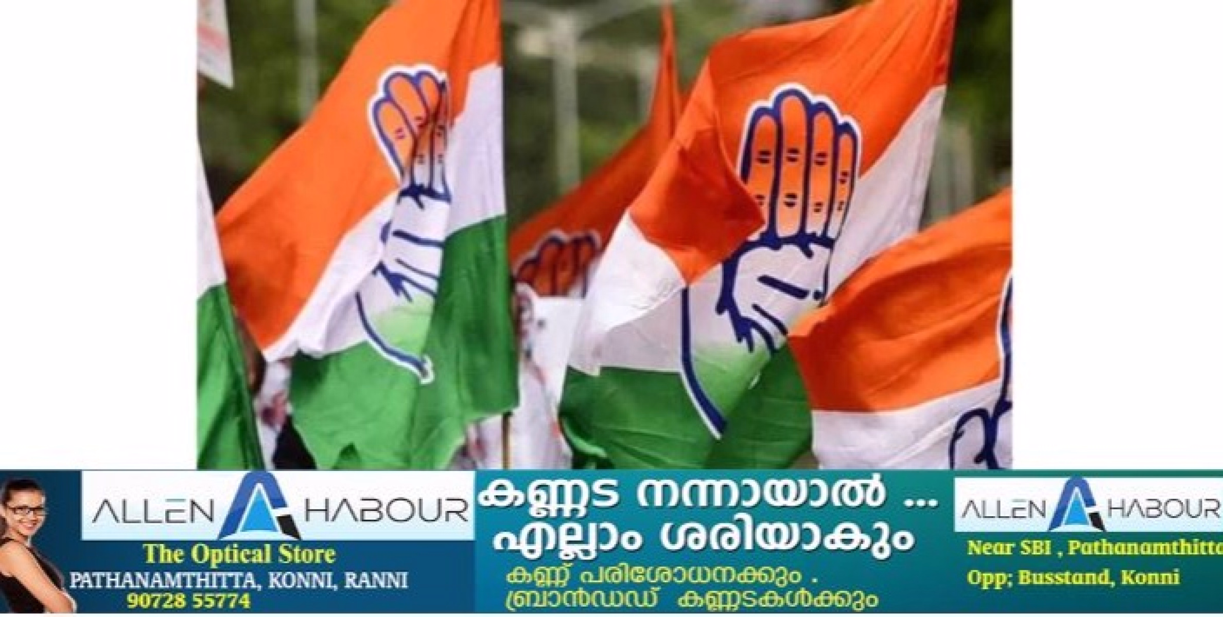 ഈ തെരഞ്ഞെടുപ്പ് ശബരിമലയെ തകർക്കാൻ ശ്രമിച്ചവർക്കെതിരായ വിധിയെഴുത്തായിരിക്കും: പത്തനംതിട്ട ഡിസിസി 