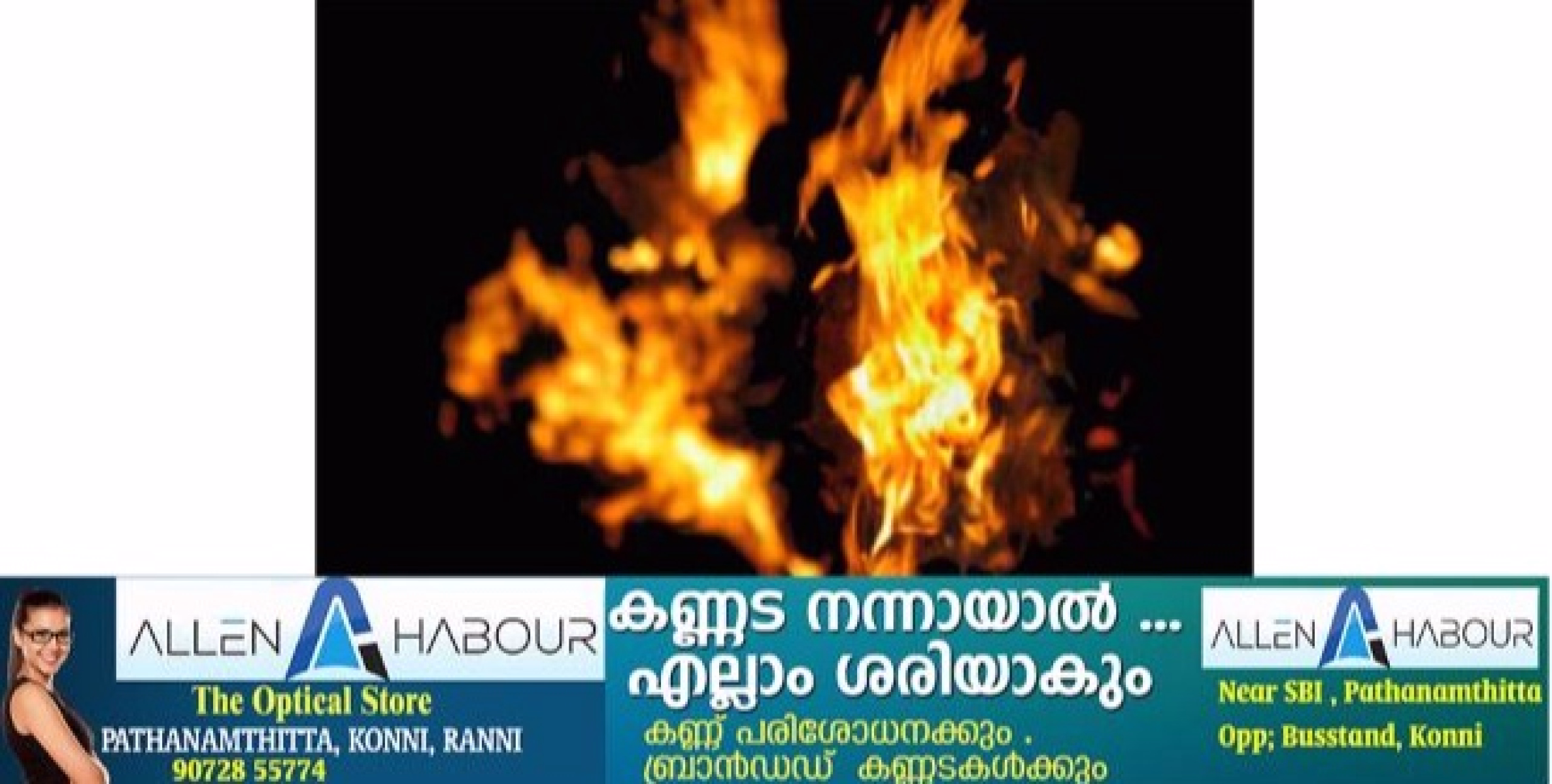 ഉന്നതിയിൽ കുടിലിന് തീയിട്ട് യുവതി ; ഭർത്താവ് യാത്രയ്ക്ക് കൂടെ കൊണ്ട് പോകാത്തതാണ് കാരണം 