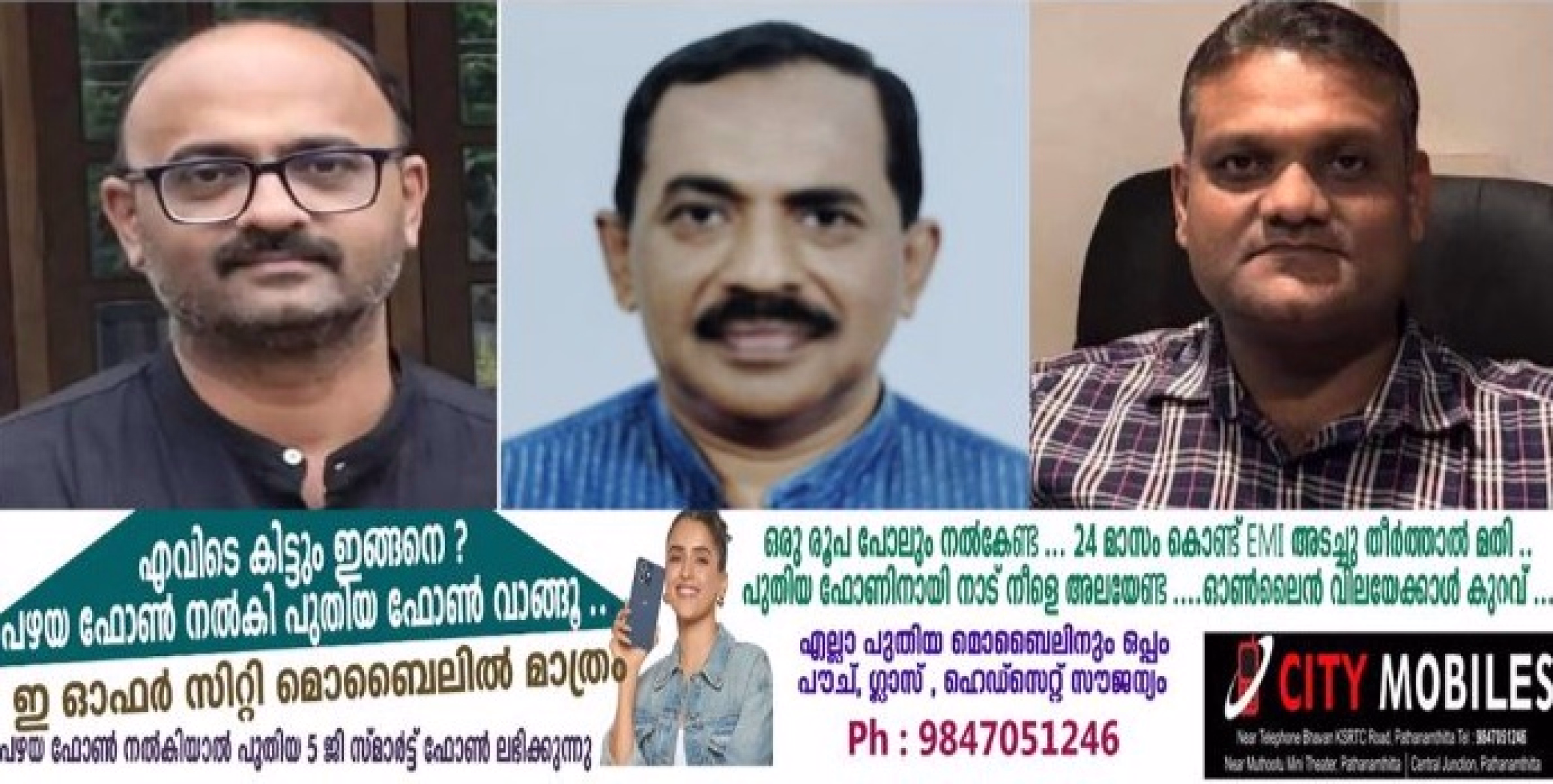  പത്തനംതിട്ട ജില്ലാ ബാർ അസോസിയേഷൻ ഭാരവാഹികളെ തിരഞ്ഞെടുത്തു   