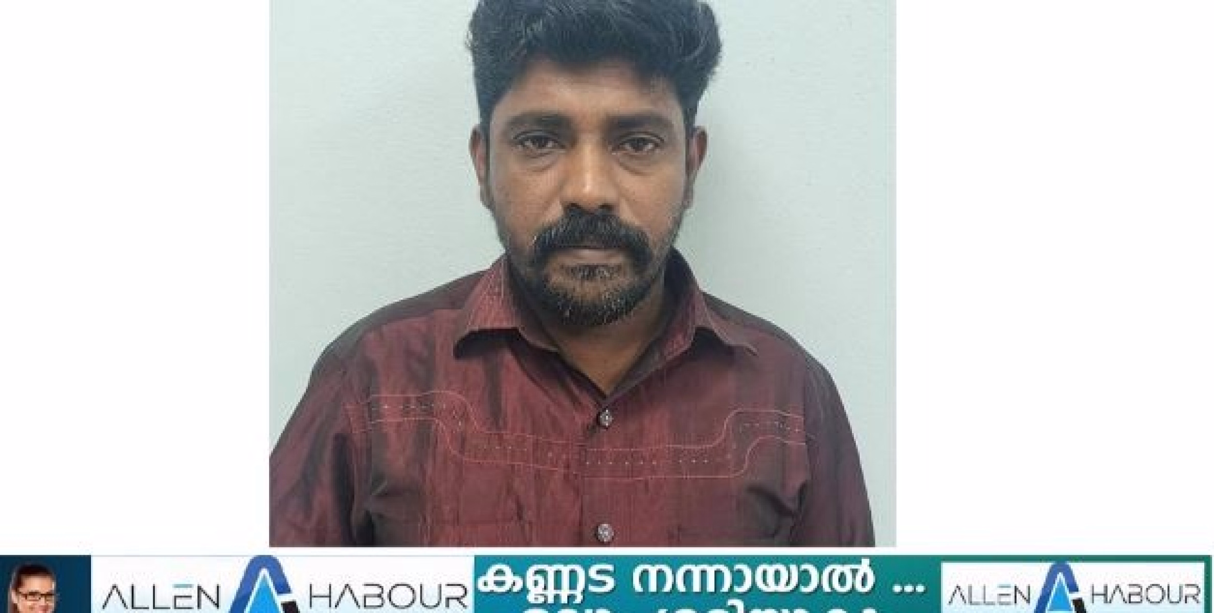 പത്തു വയസ്സുകാരിയെ പീഡിപ്പിച്ചയാൾ അറസ്റ്റിൽ