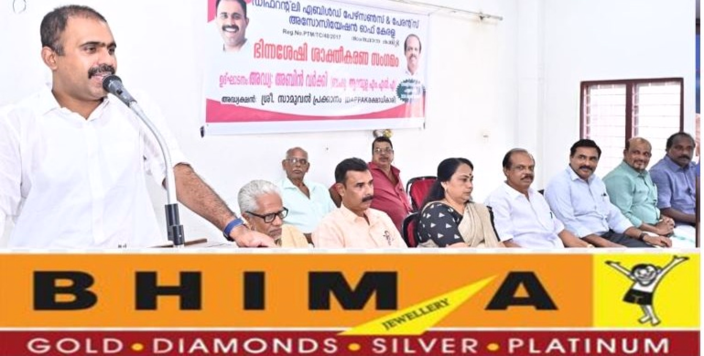 ഭിന്നശേഷി ശാക്തീകരണ സംഗമം പത്തനംതിട്ടയിൽ നടന്നു; അഡ്വ. അബിൻ വർക്കി എം എൽ എ ഉദ്ഘാടനം ചെയ്തു