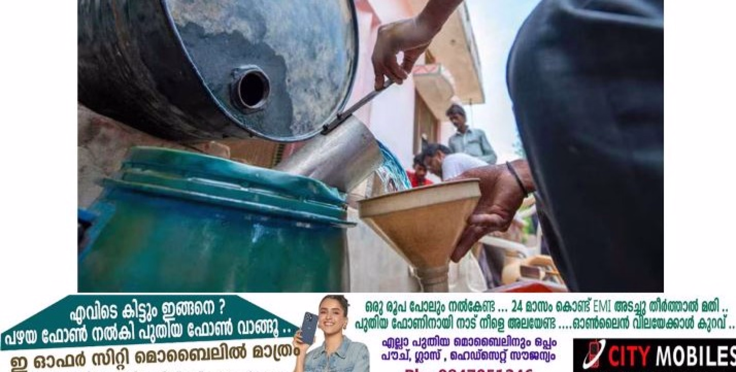 റേഷൻ മണ്ണെണ്ണ: ഈ മാസം ഒരു ലീറ്റർ കൂടി ലഭിക്കും