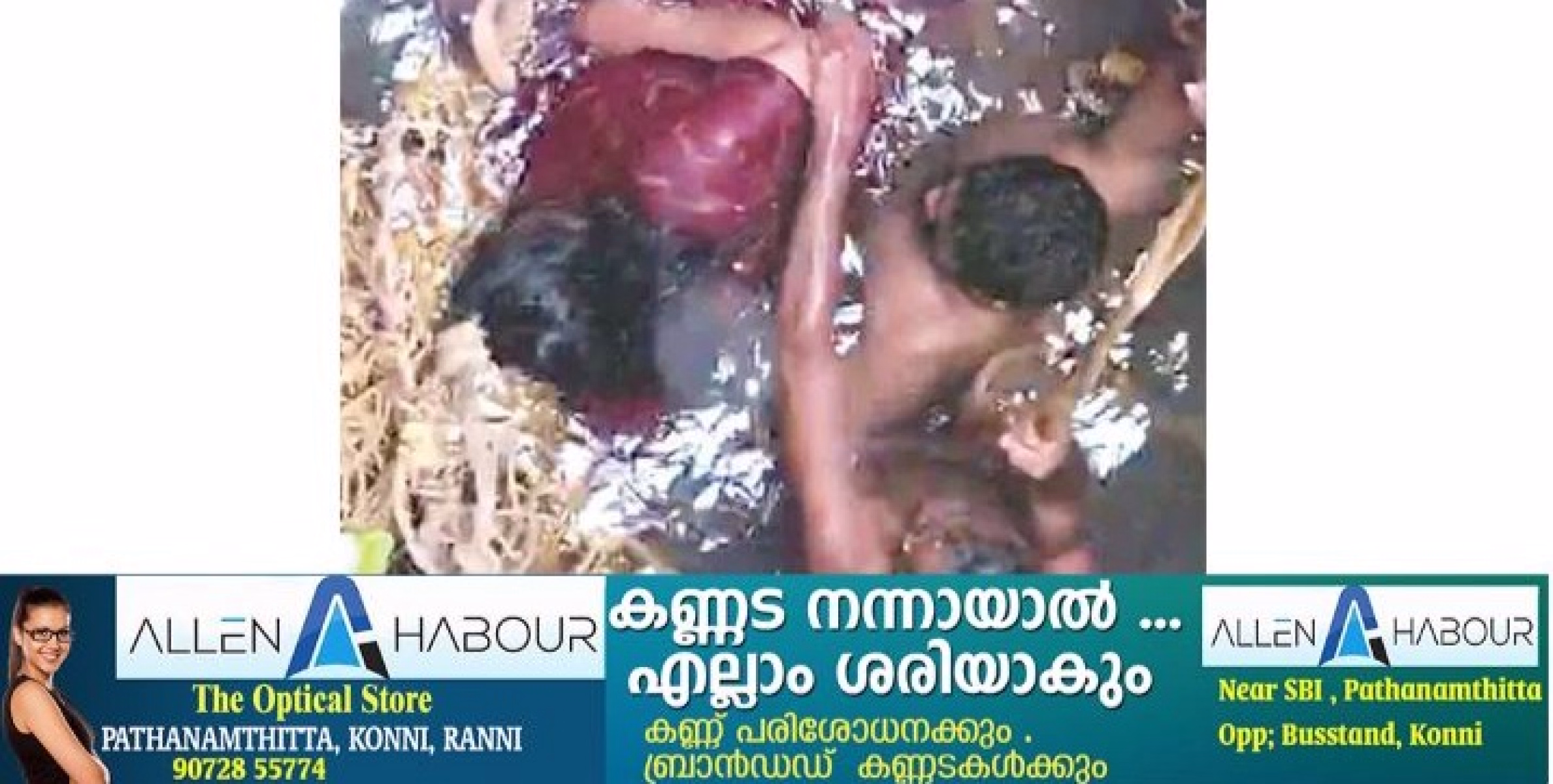 വീട്ടിലെ കിണറ്റിൽ കുടുങ്ങിയ മൂന്നുപേരെ അഗ്നിരക്ഷാസേന രക്ഷിച്ചു